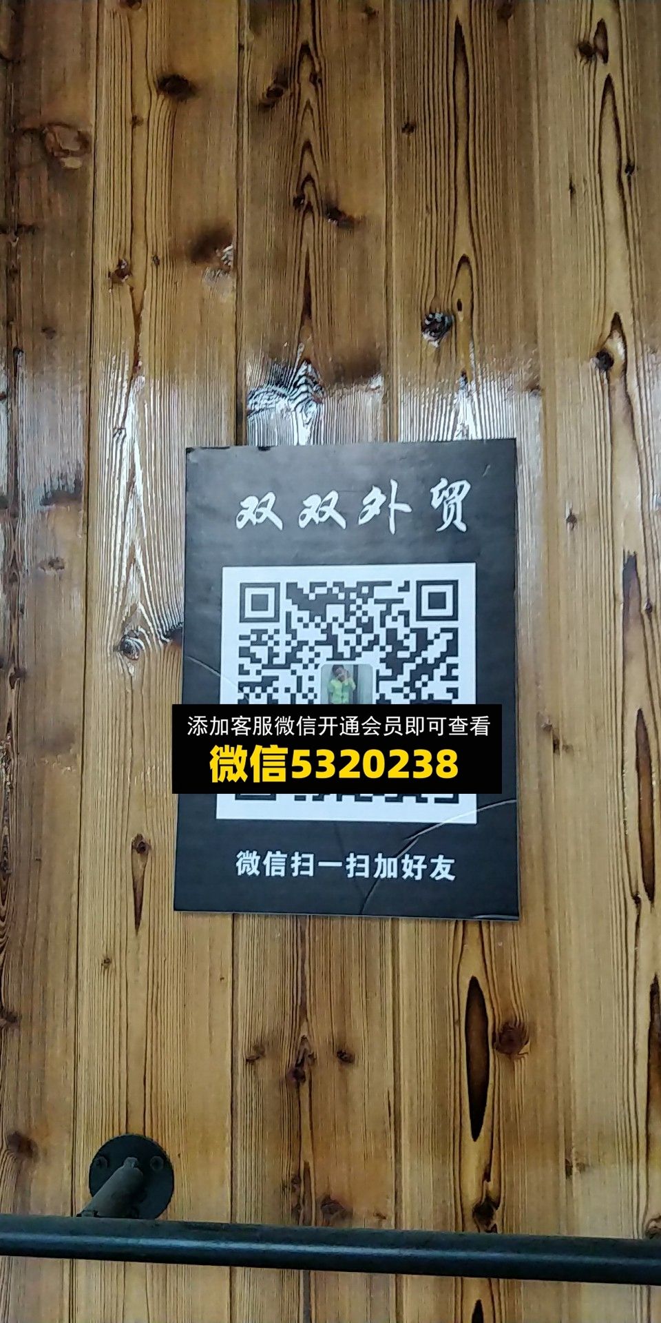 双双外贸 双双外贸