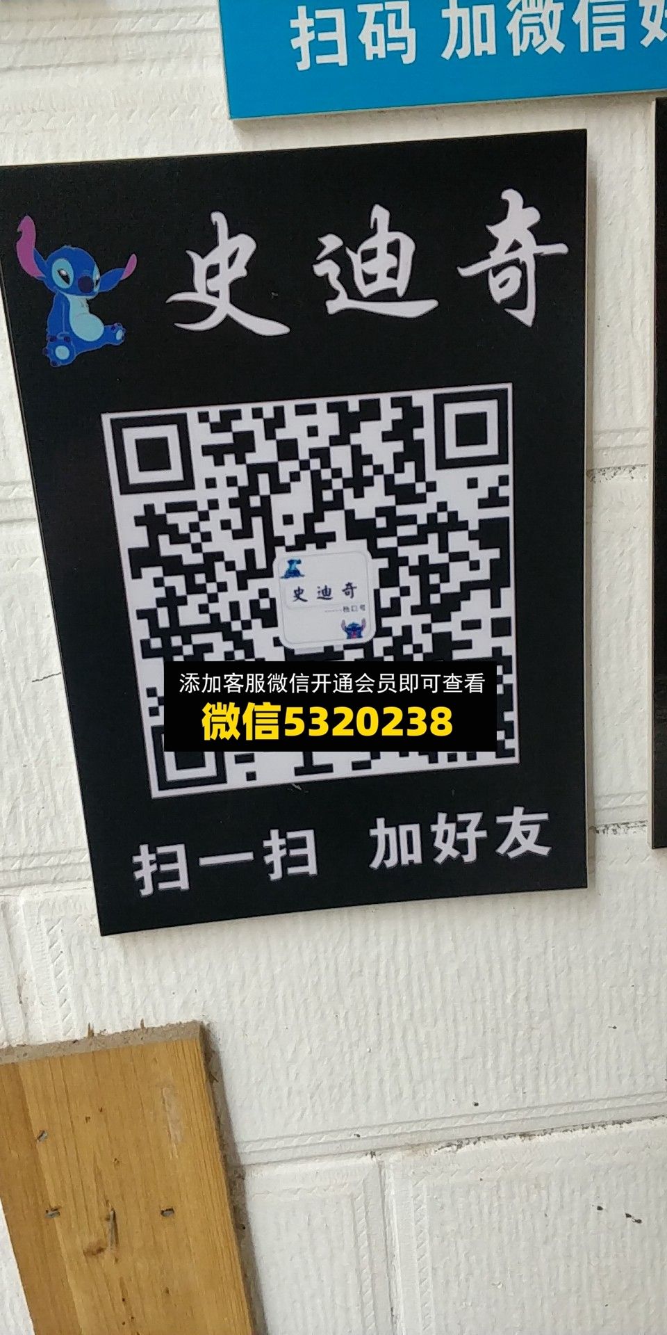 史迪奇 史迪奇