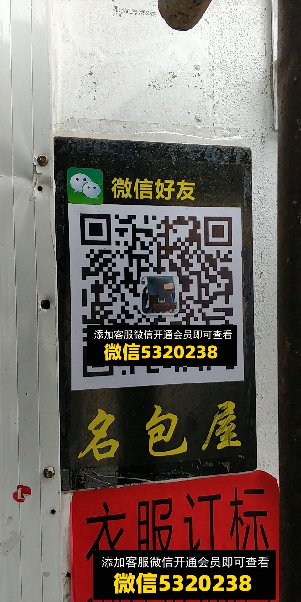 名包屋 名包屋