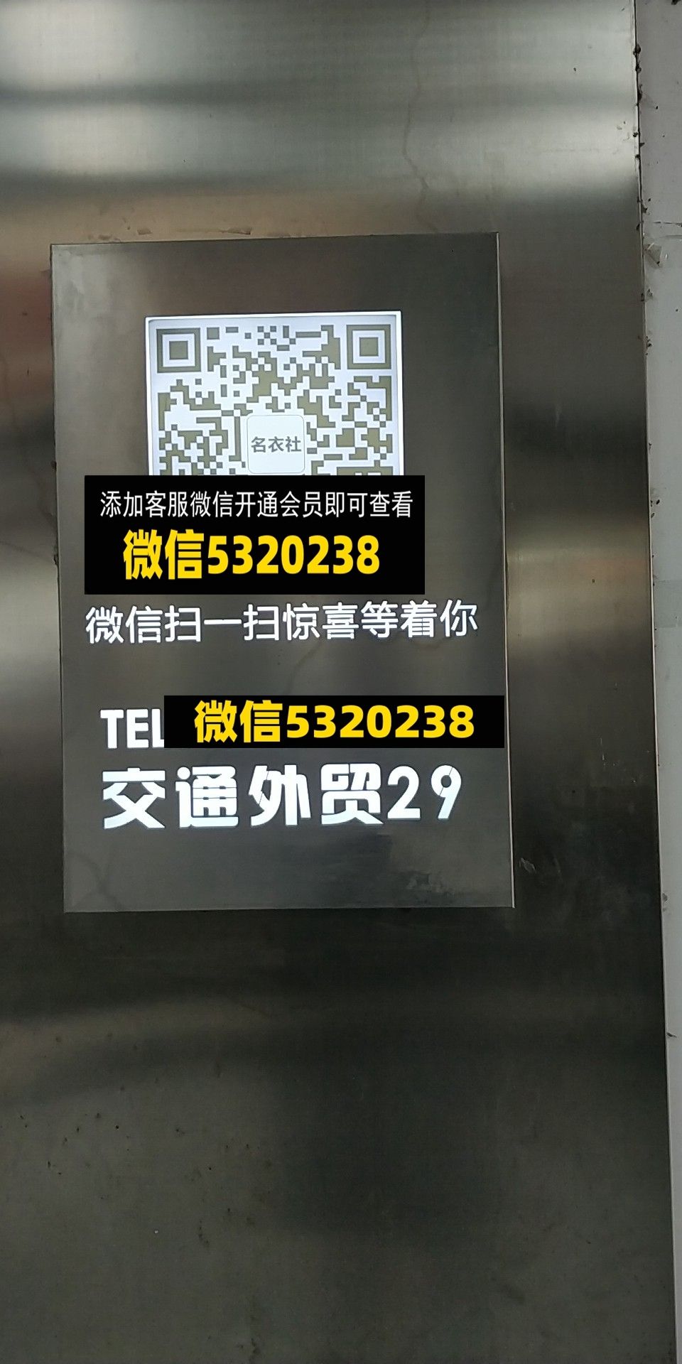 名衣社 名衣社