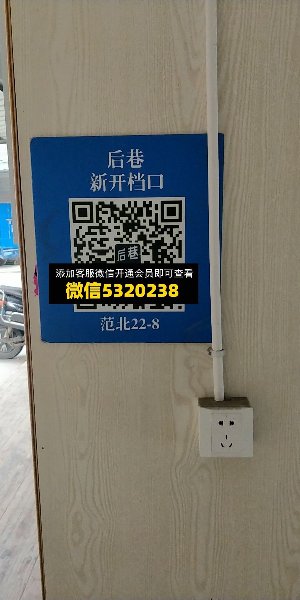 后巷 后巷