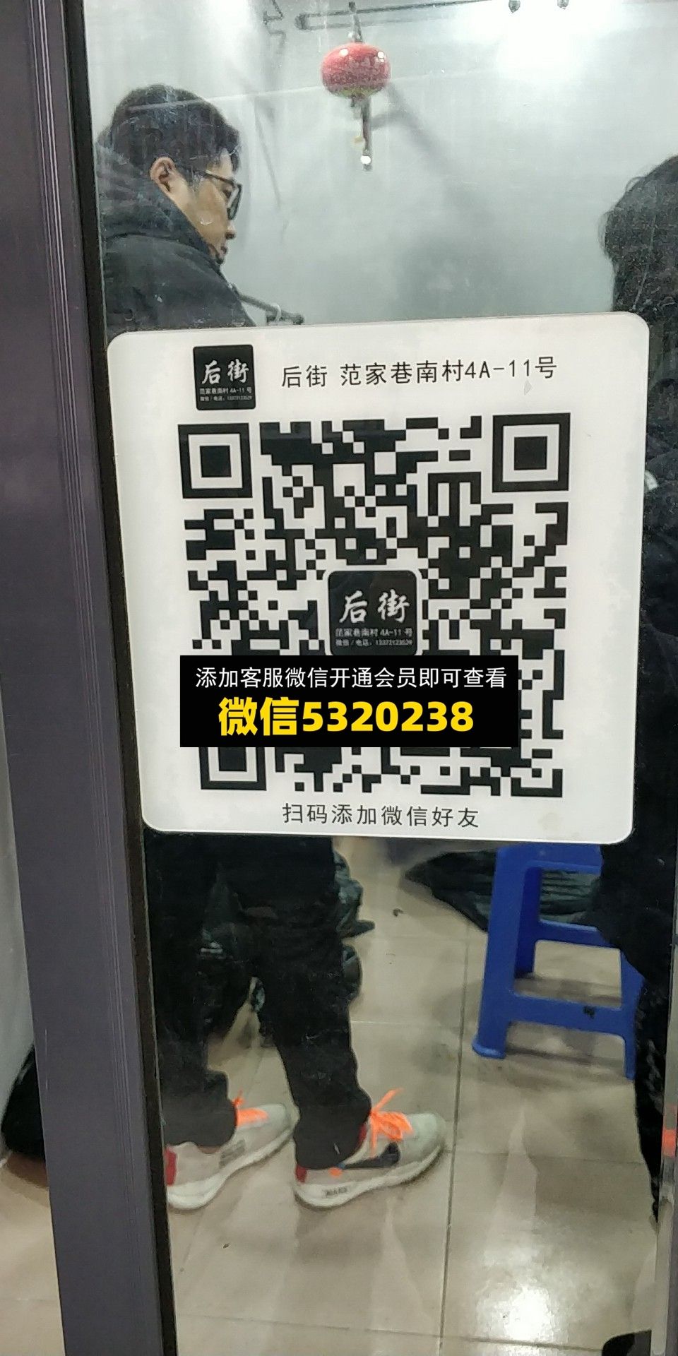 后街 后街