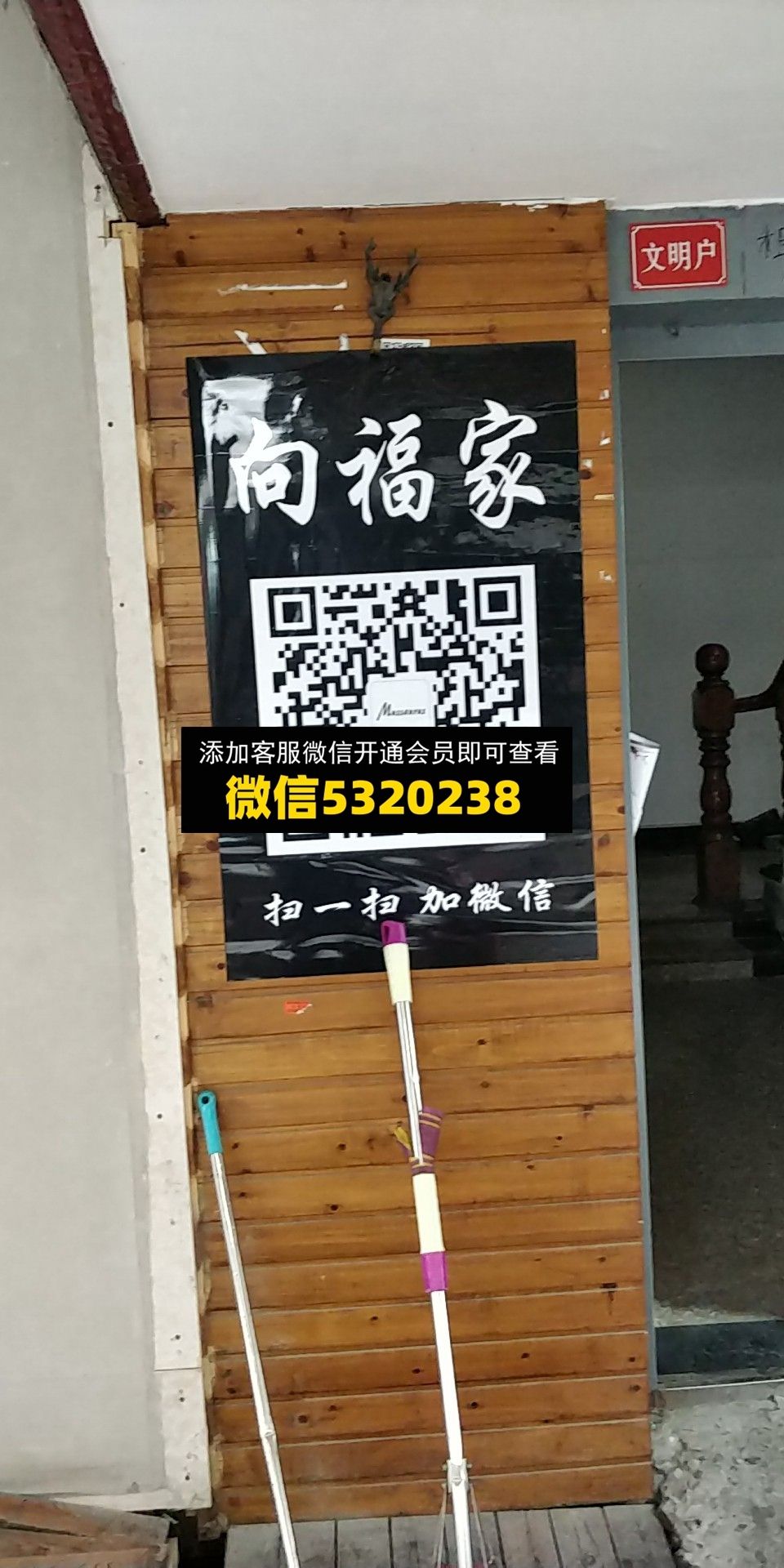 向福家 向福家