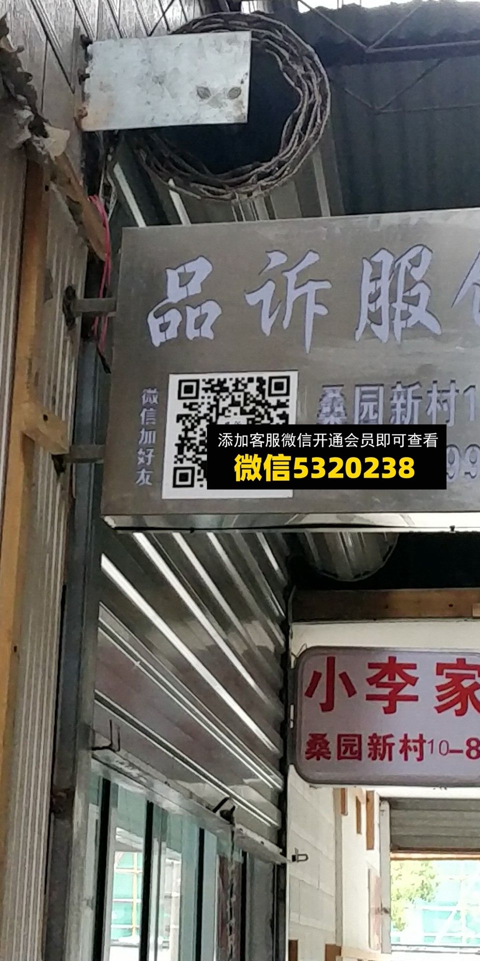 品诉服饰 品诉服饰