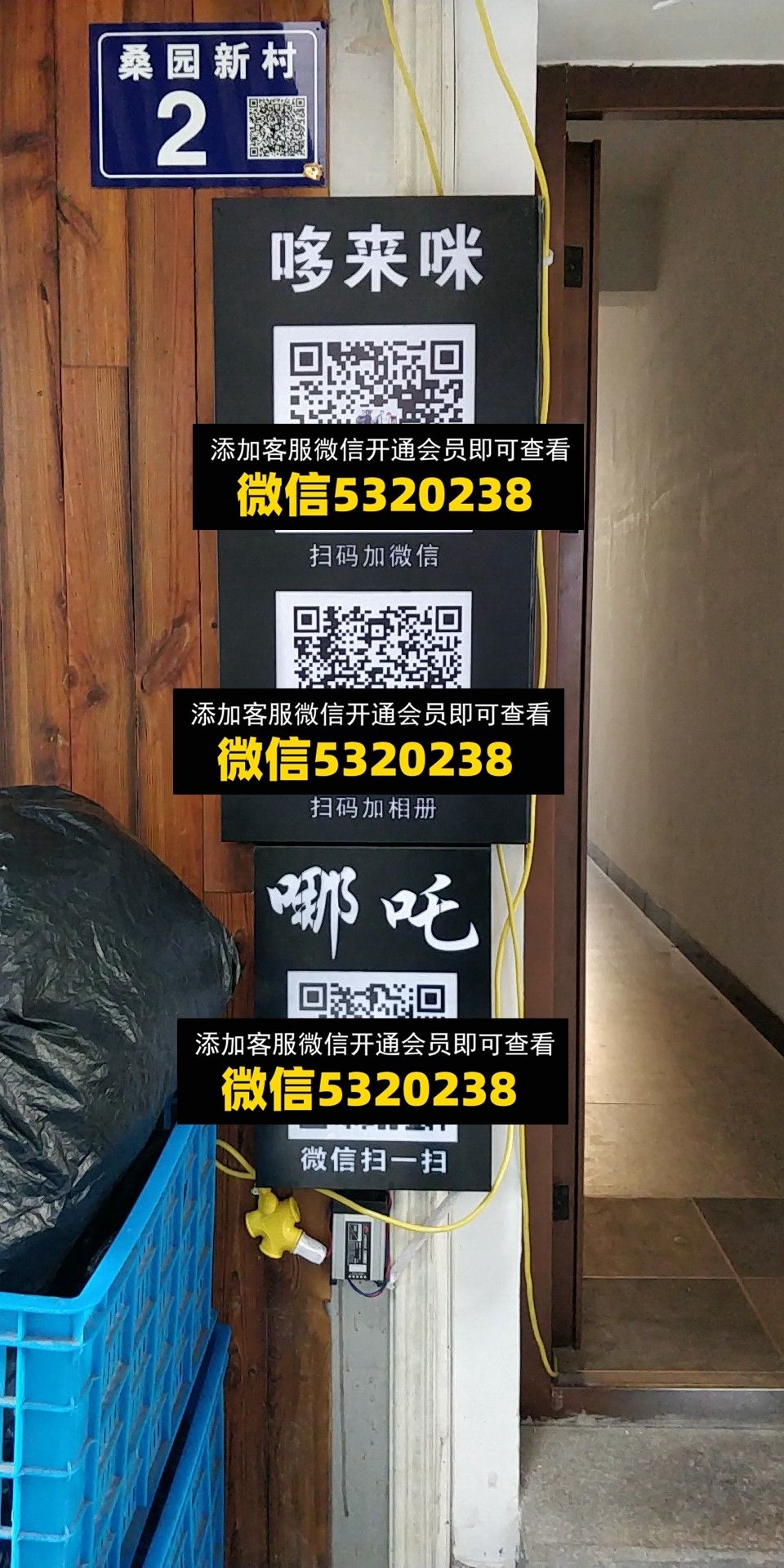 哆来咪 哪吒