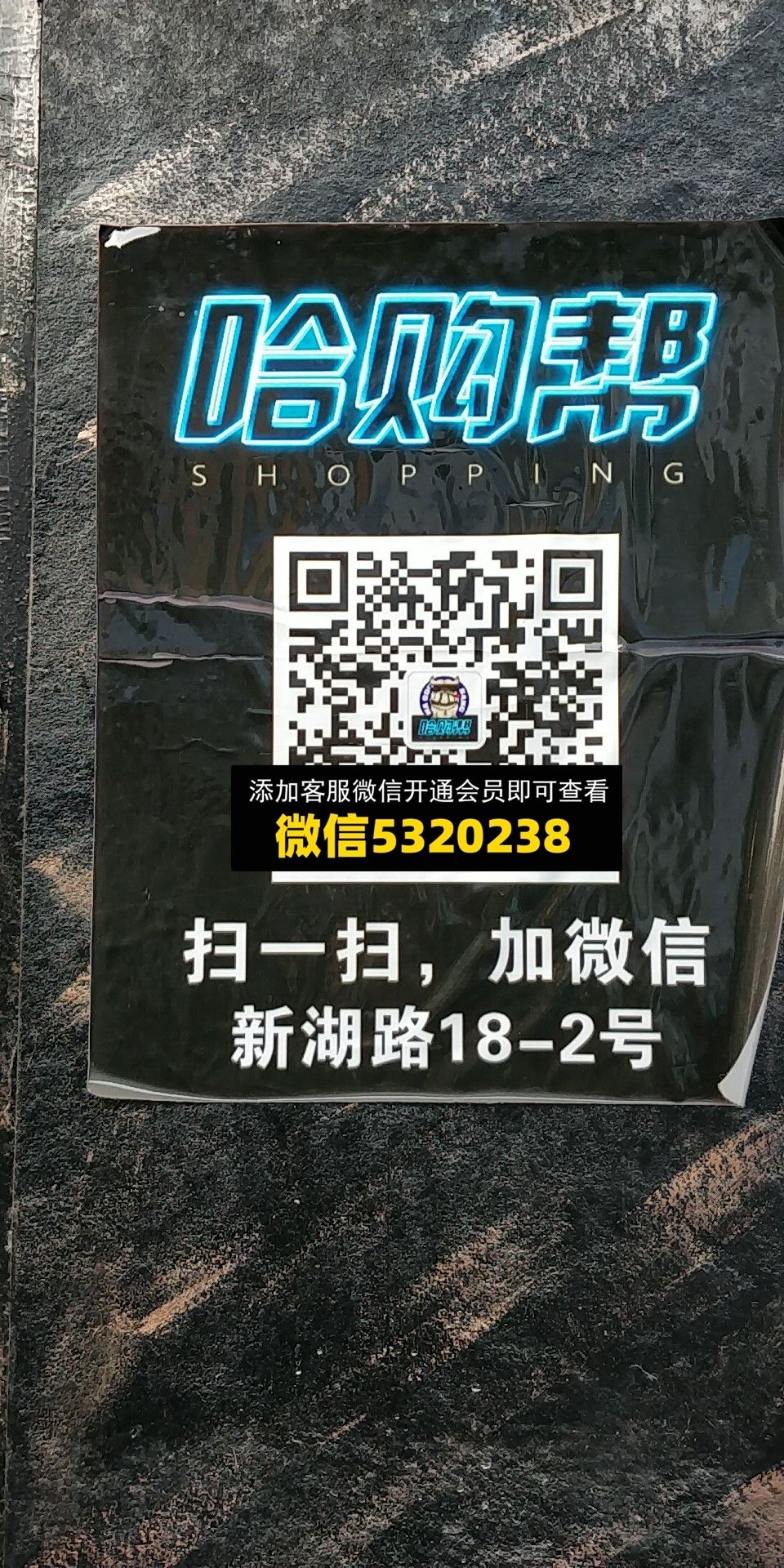 哈购帮 哈购帮