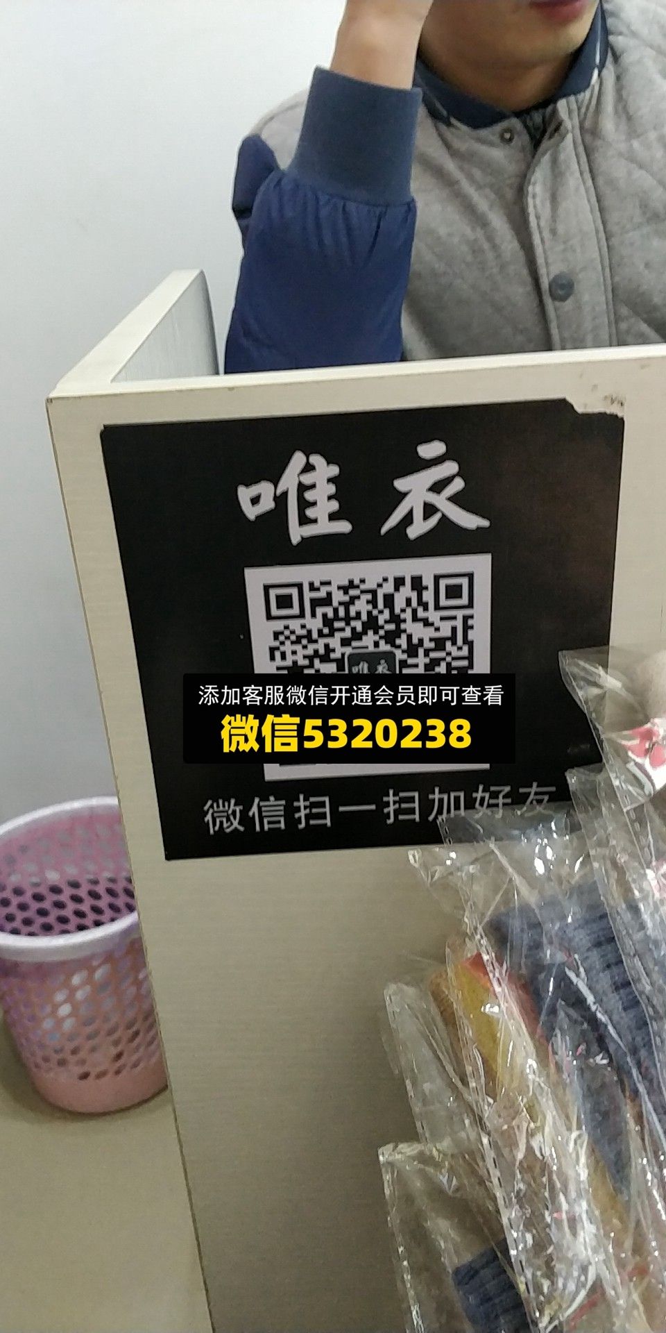 唯衣 唯衣