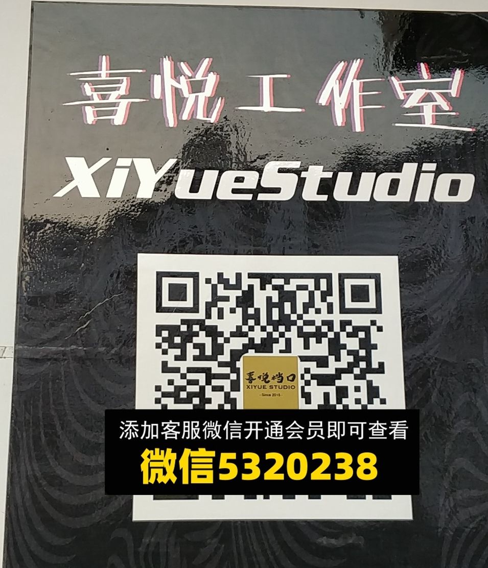 喜悦工作室 喜悦工作室