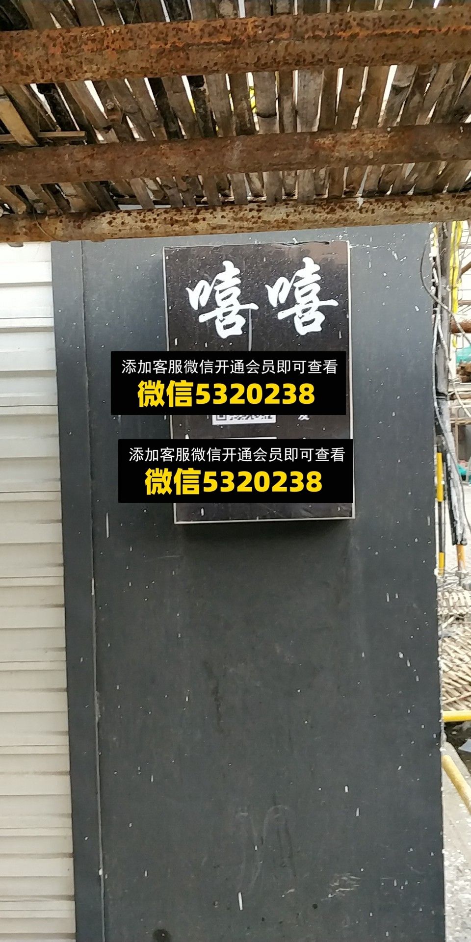 嘻嘻 嘻嘻