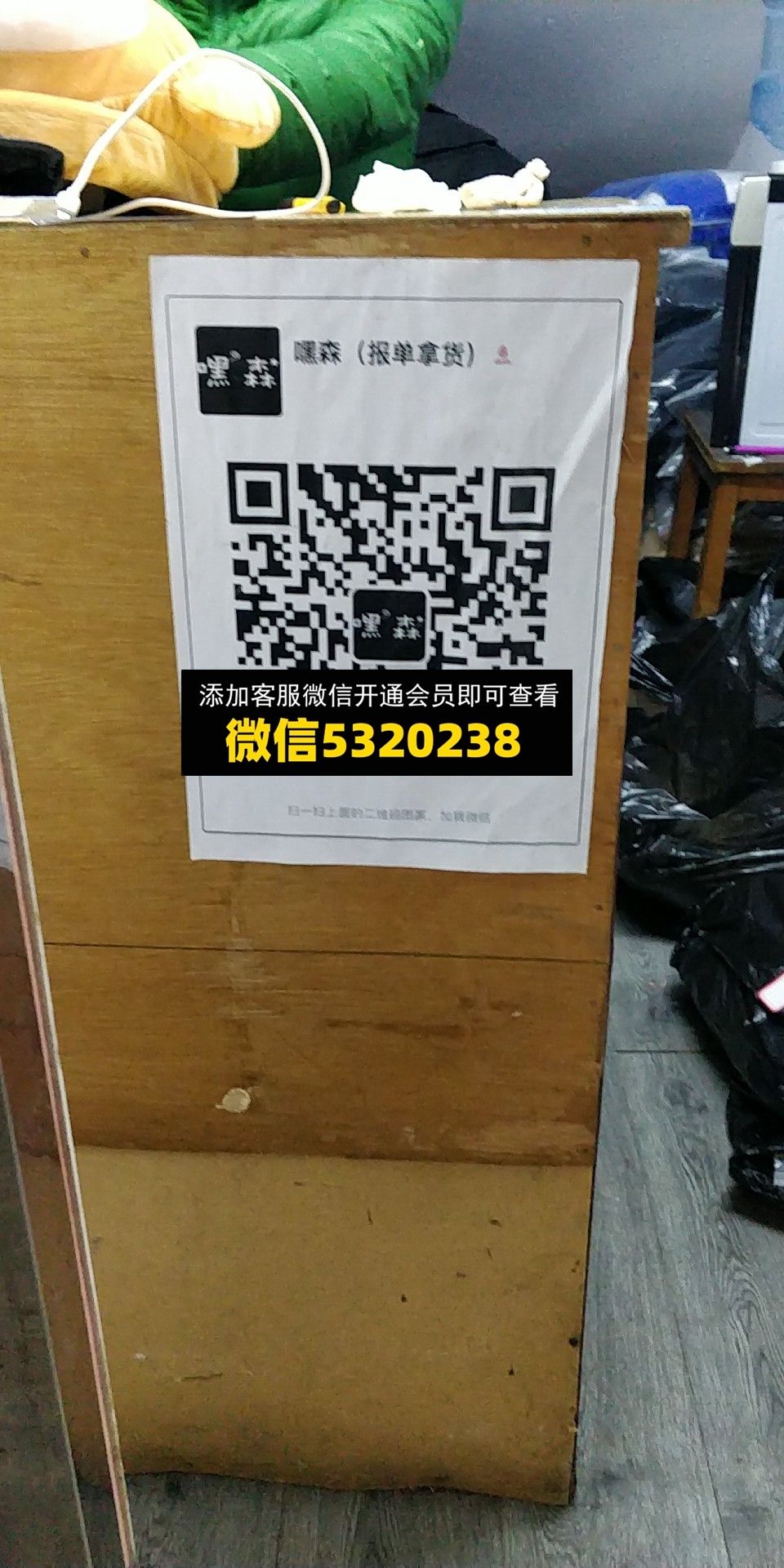 嘿森 嘿森