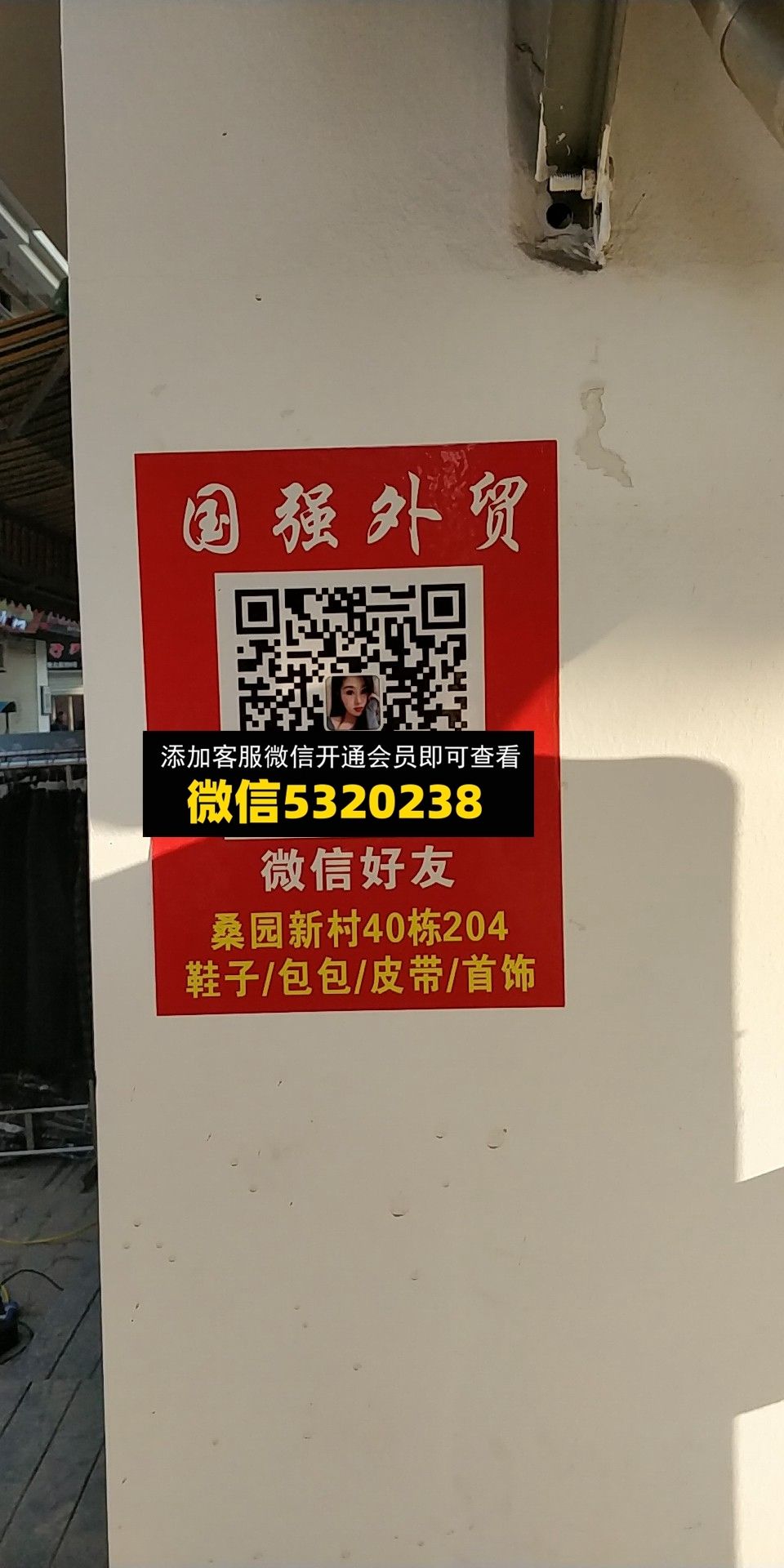 国强外贸