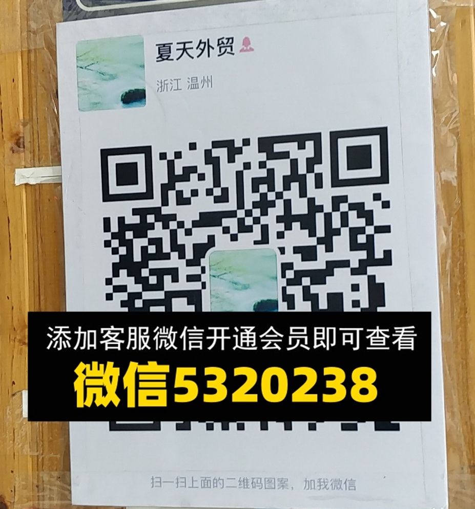 夏天外贸 夏天外贸