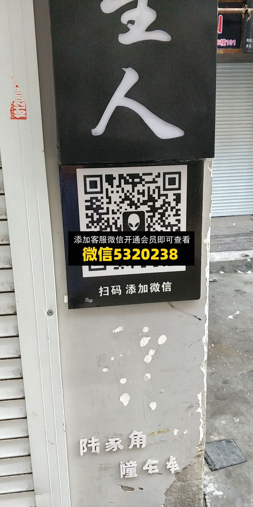 外星人 外星人