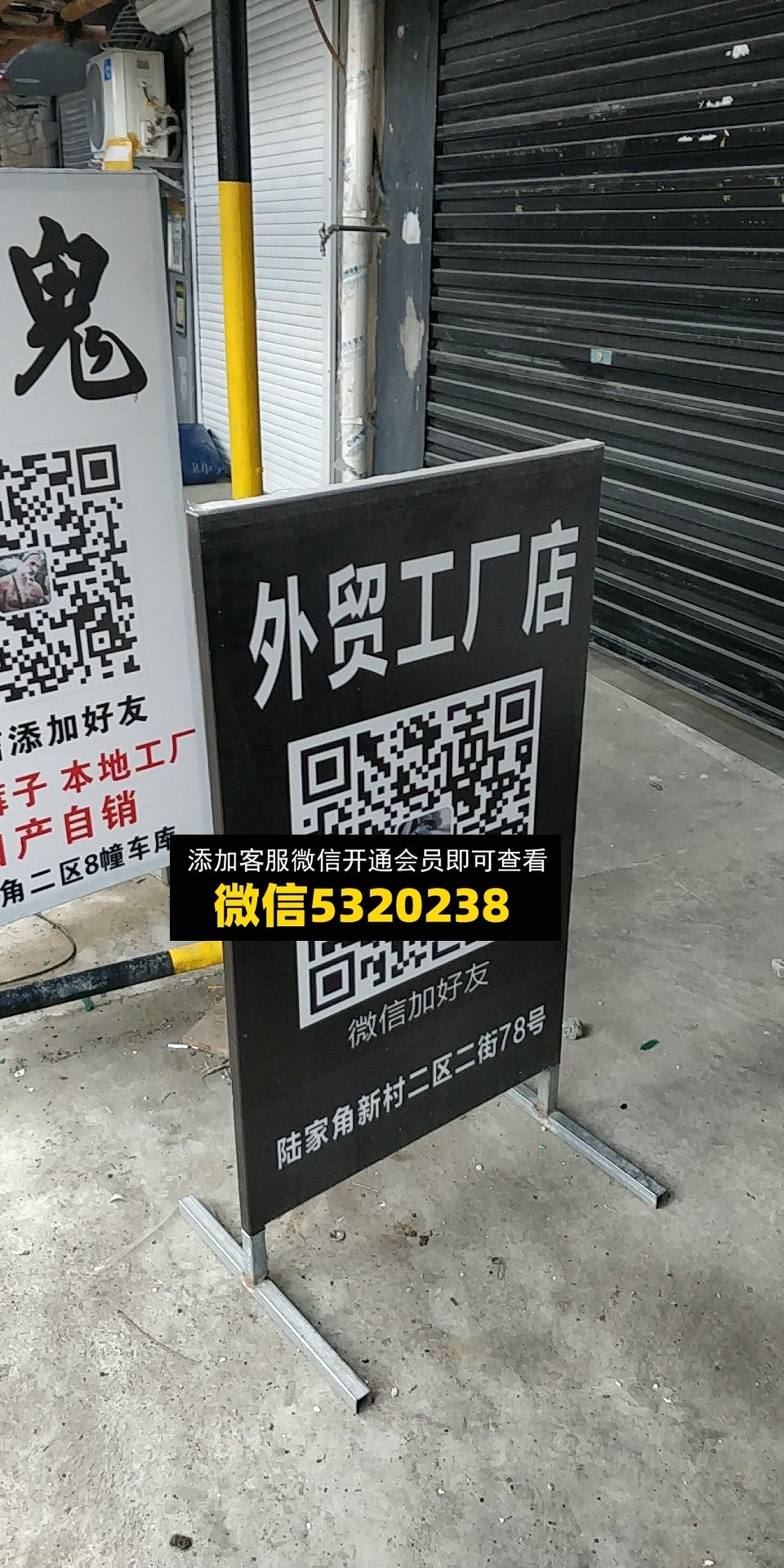 外贸工厂店