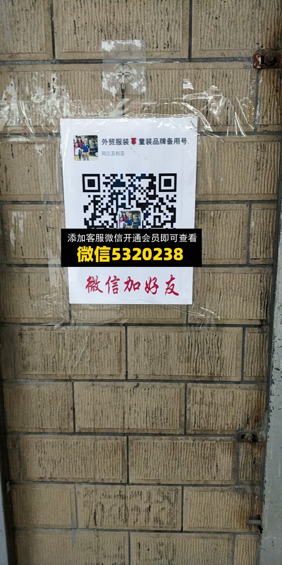 外贸服装童装 外贸服装童装