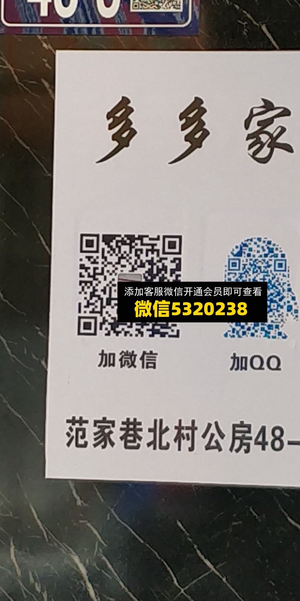 多多家 多多家
