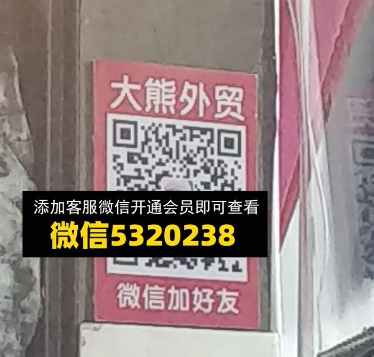 大熊外贸 大熊外贸