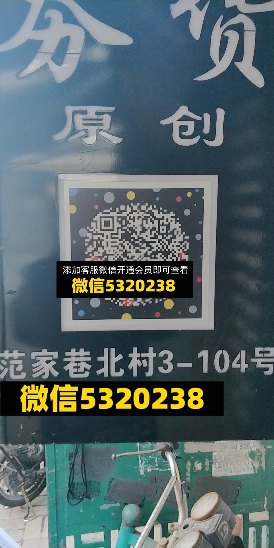 夯货 夯货