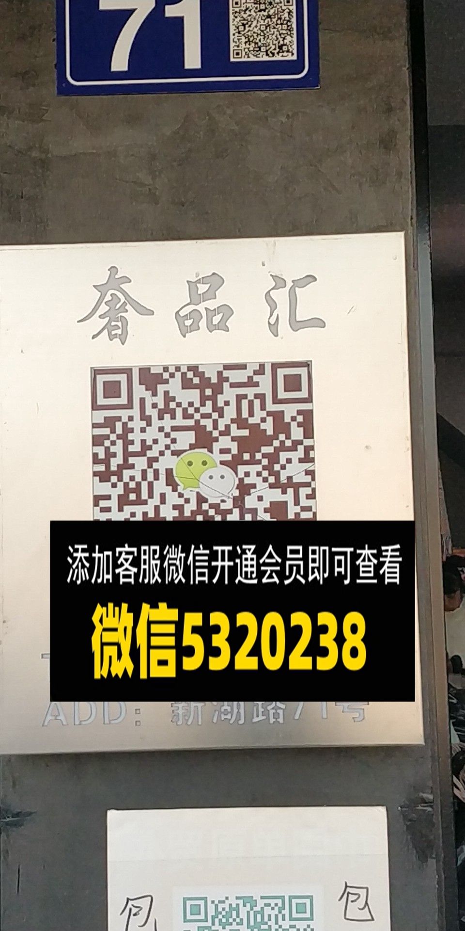 奢品汇 奢品汇