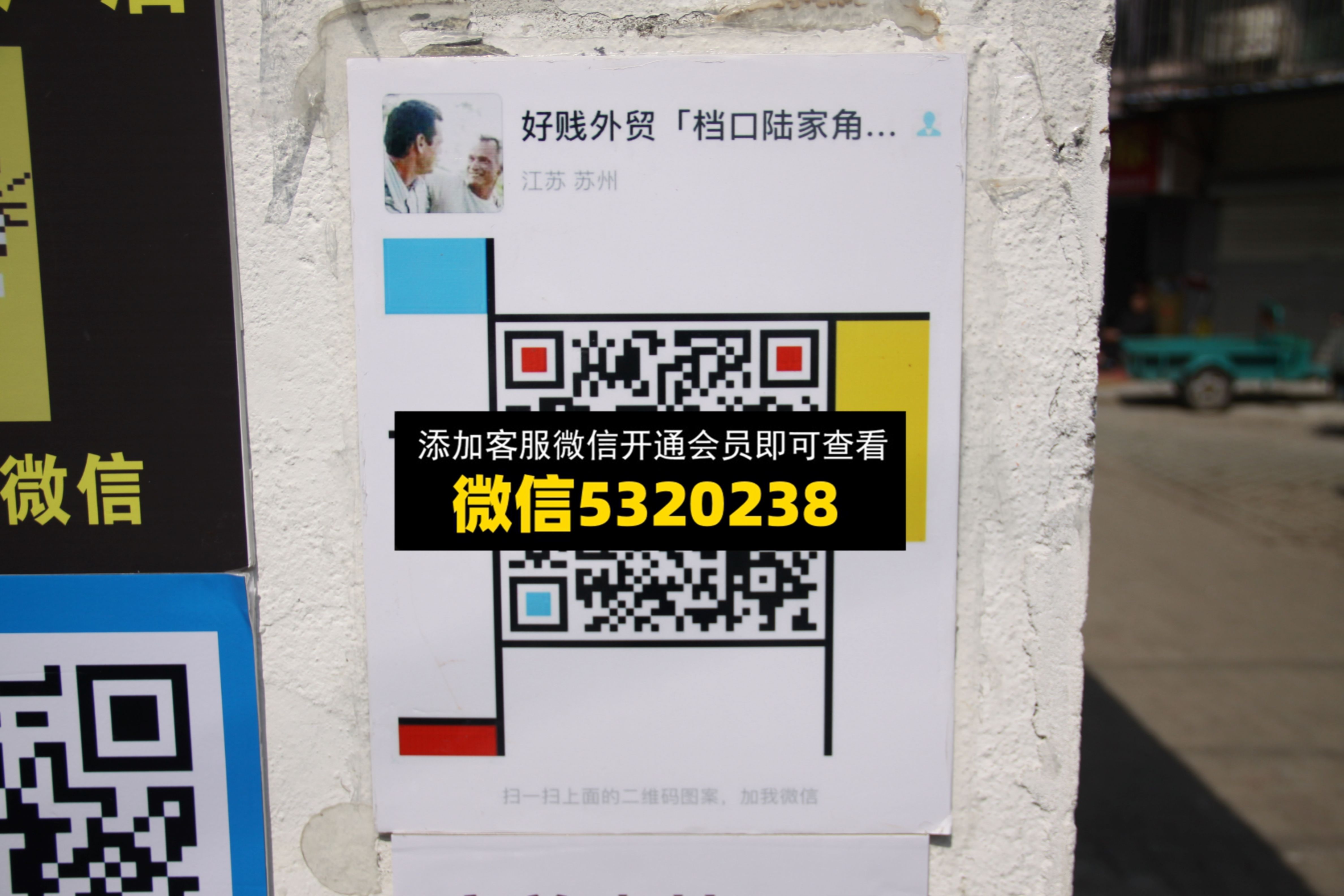 好贱 好贱