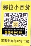 娜拉 娜拉