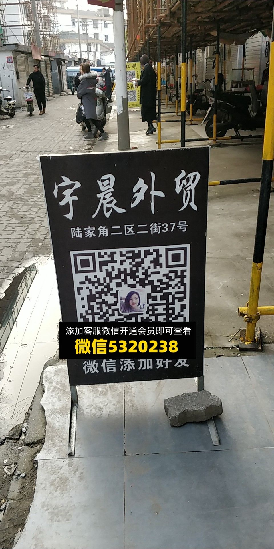 宇晨外贸 宇晨外贸