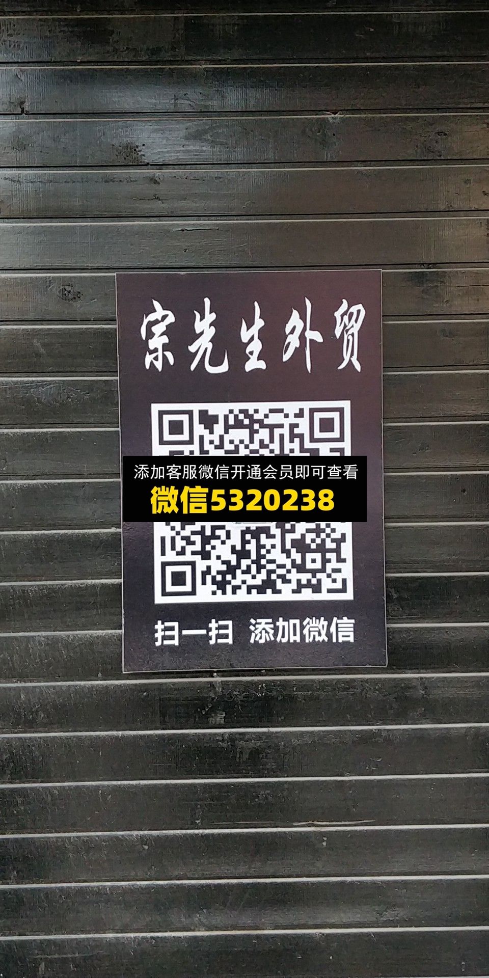 宗先生外贸 宗先生外贸