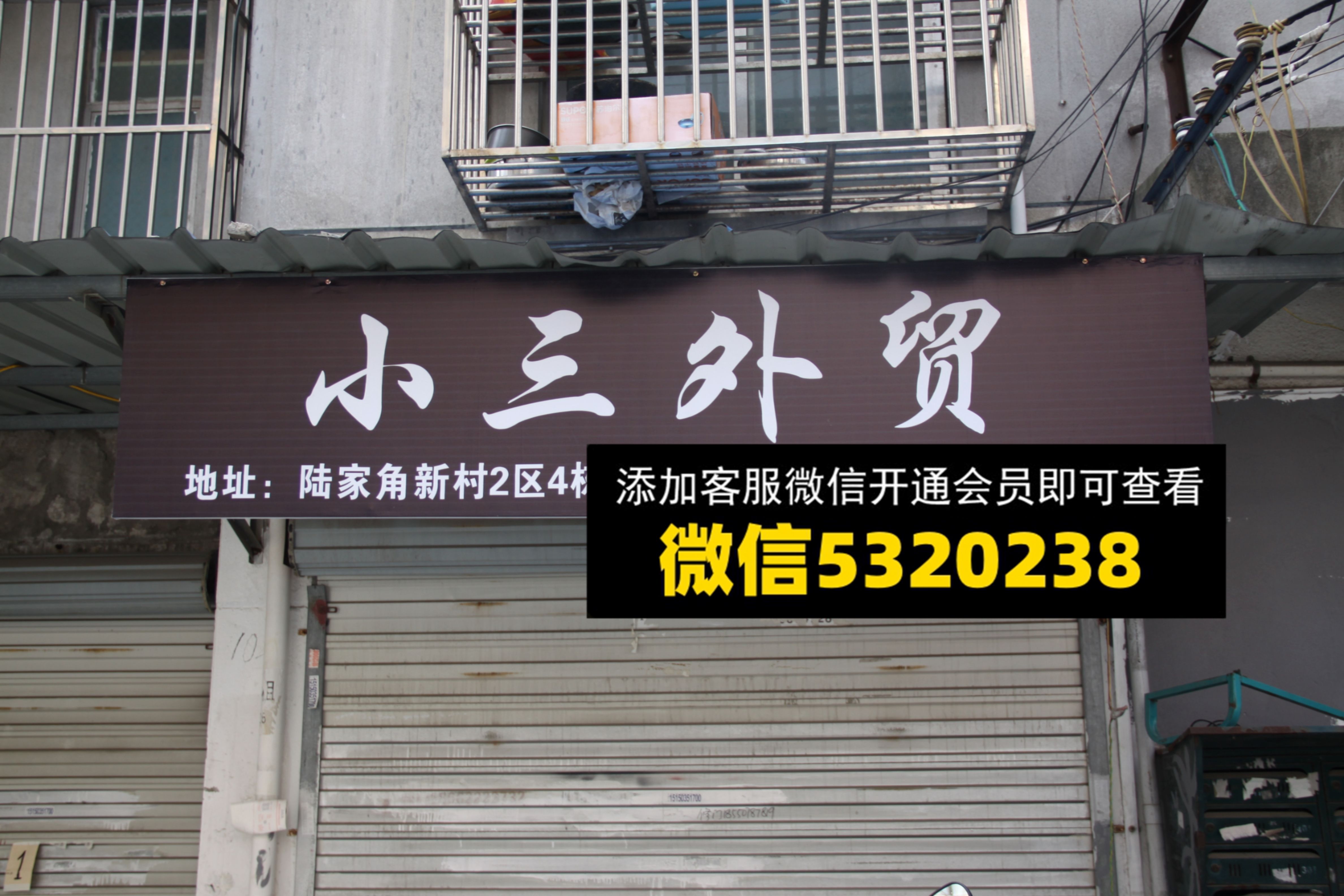 小三外贸 小三外贸