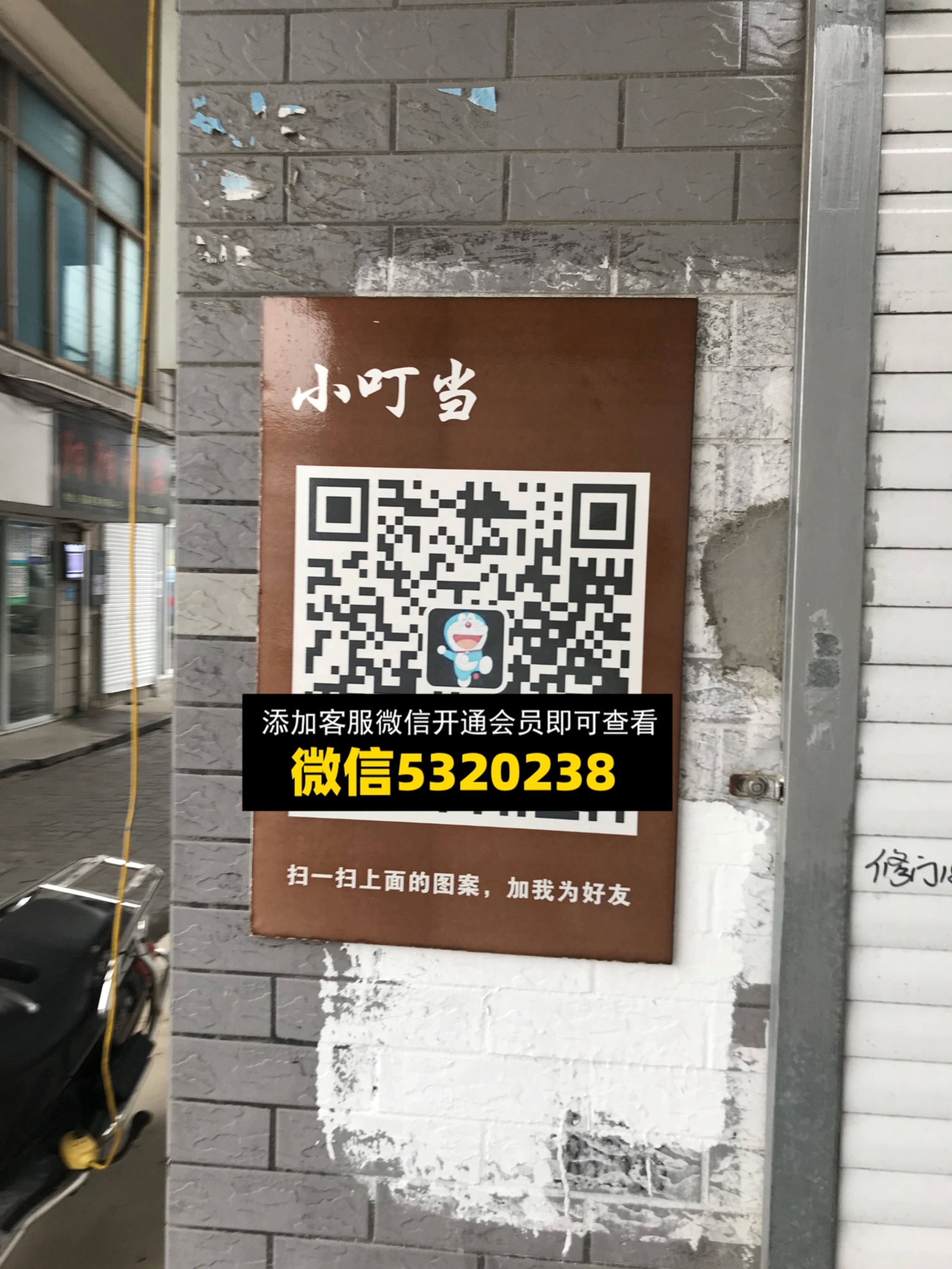 小叮当 小叮当
