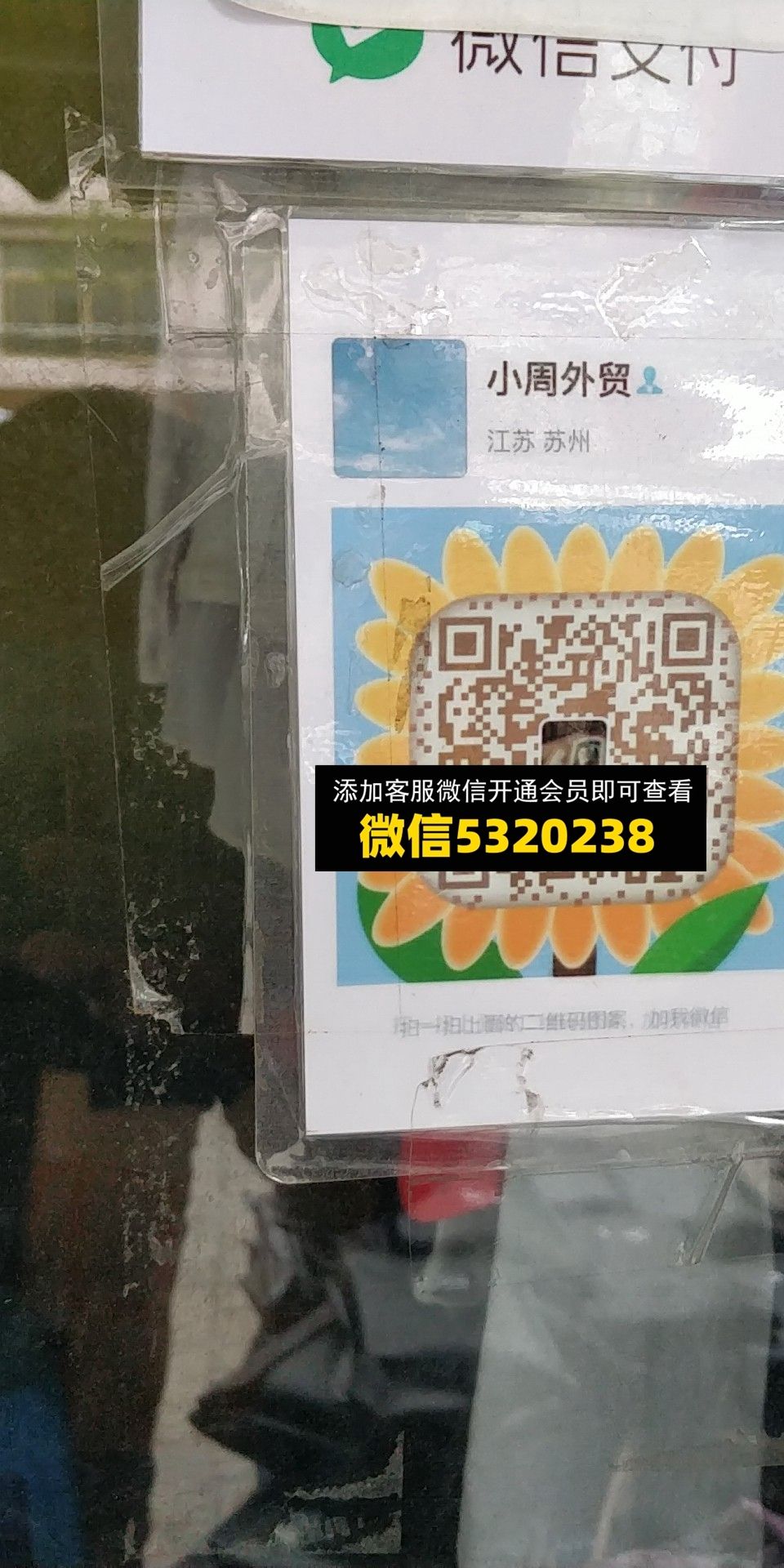 小周外贸 小周外贸