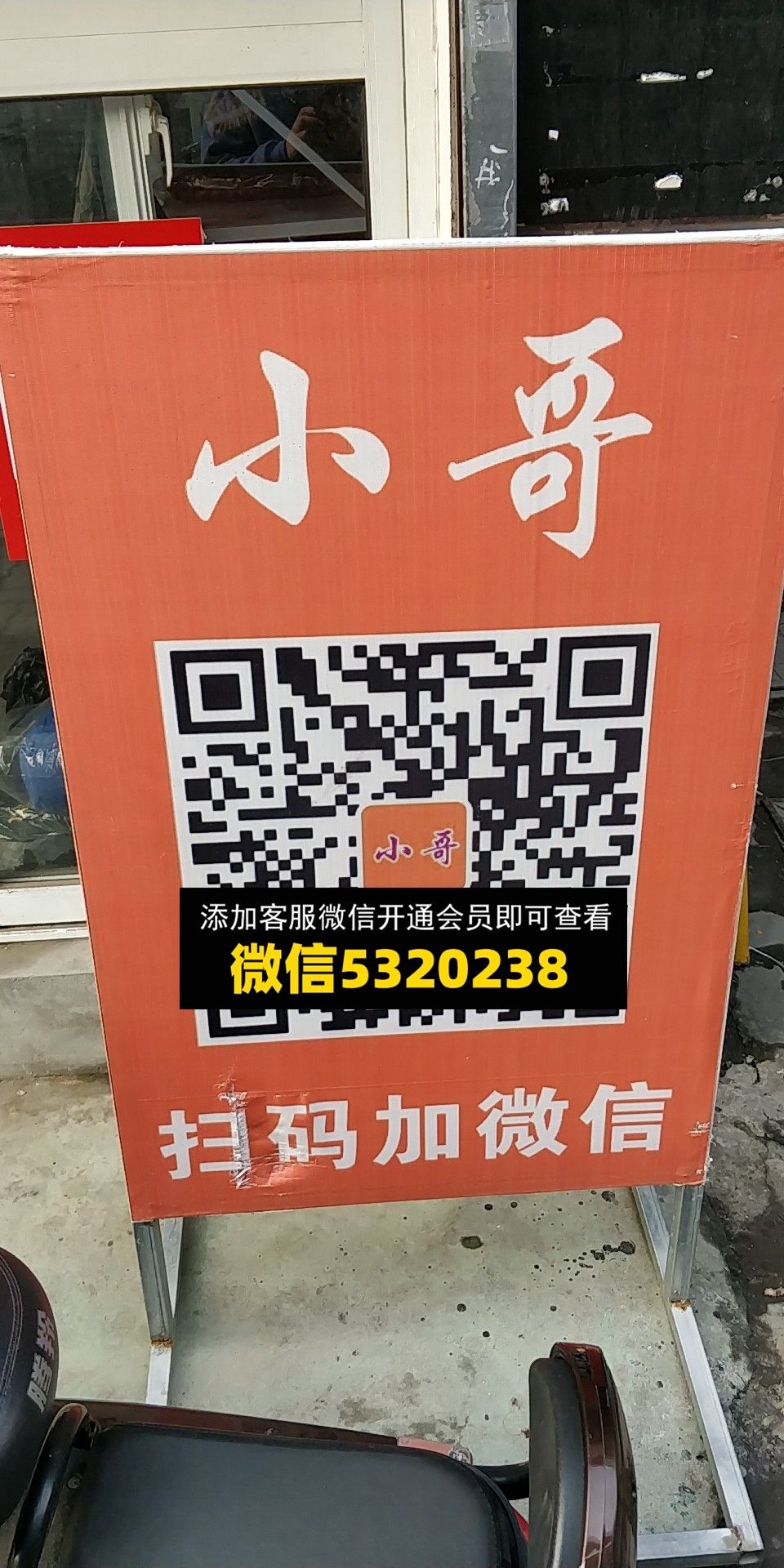 小哥 小哥