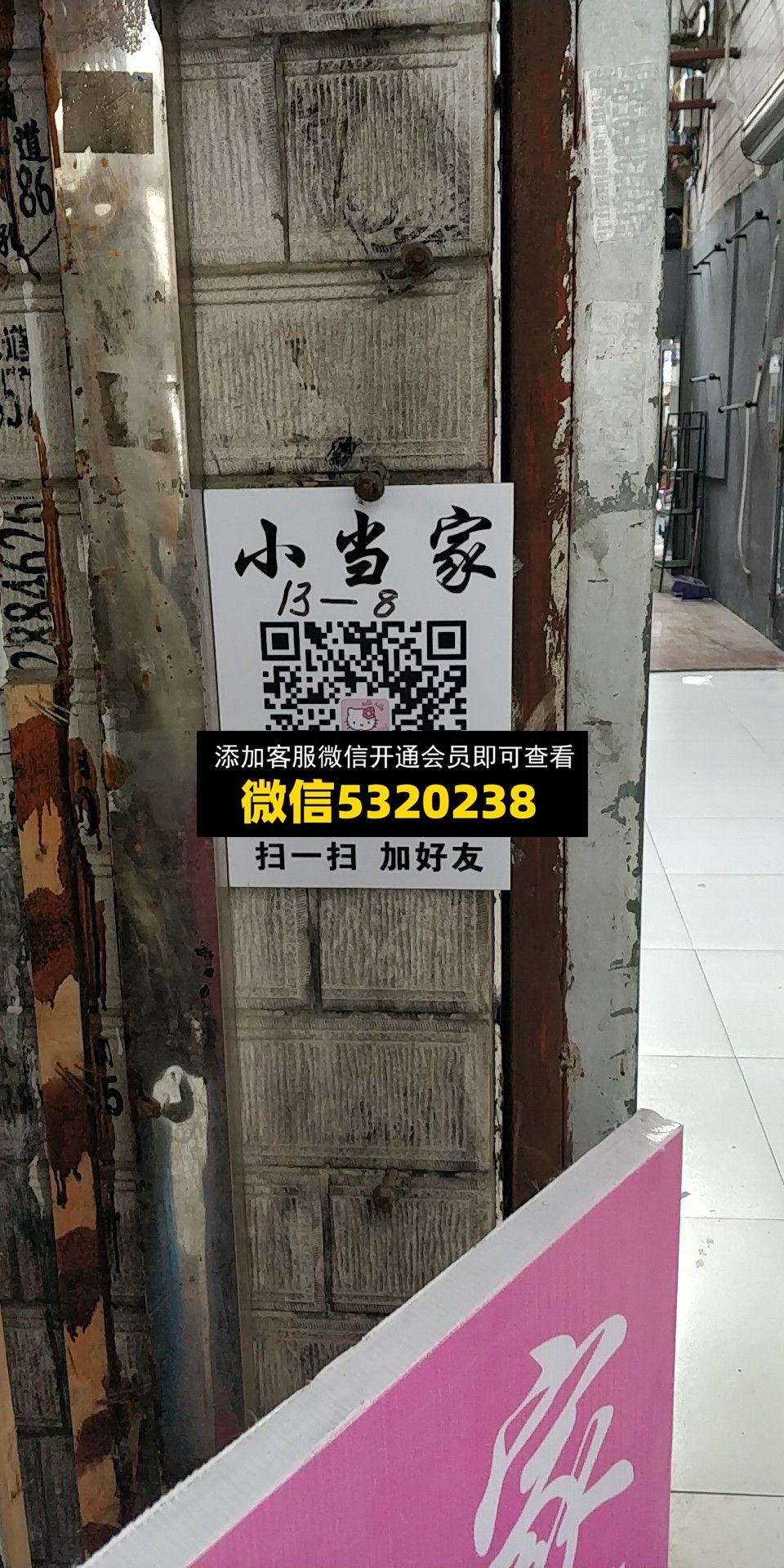 小当家 小当家