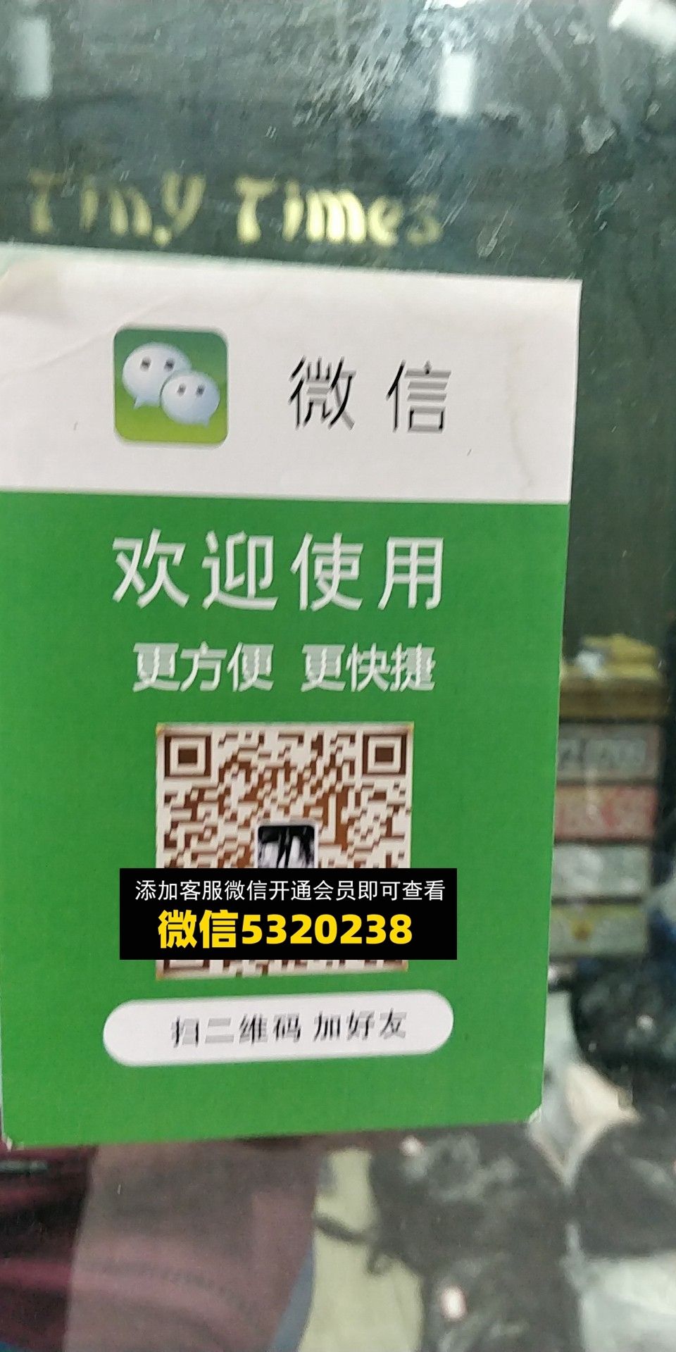 小时代 小时代