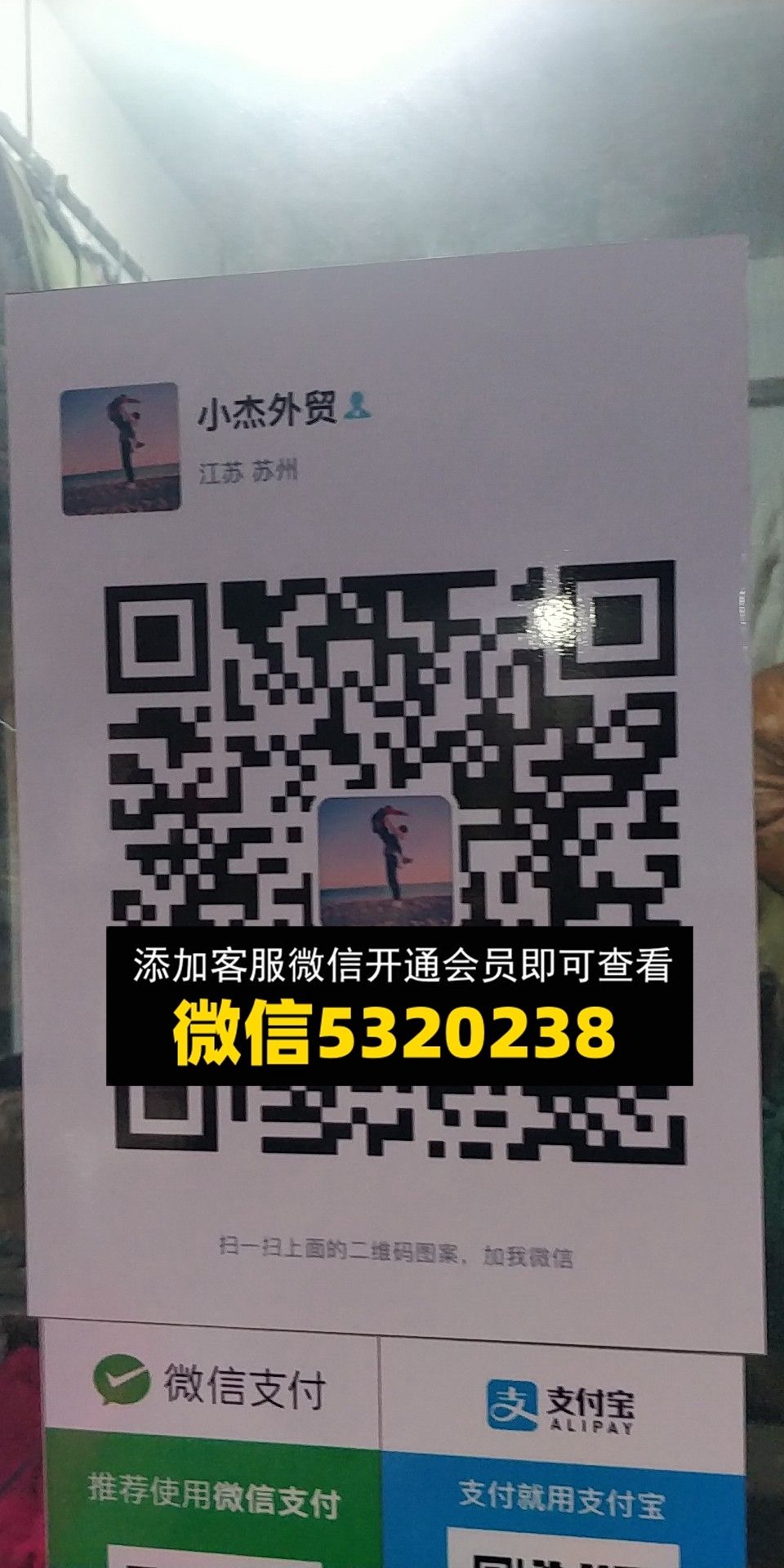 小杰外贸 (2) 小杰外贸 (2)