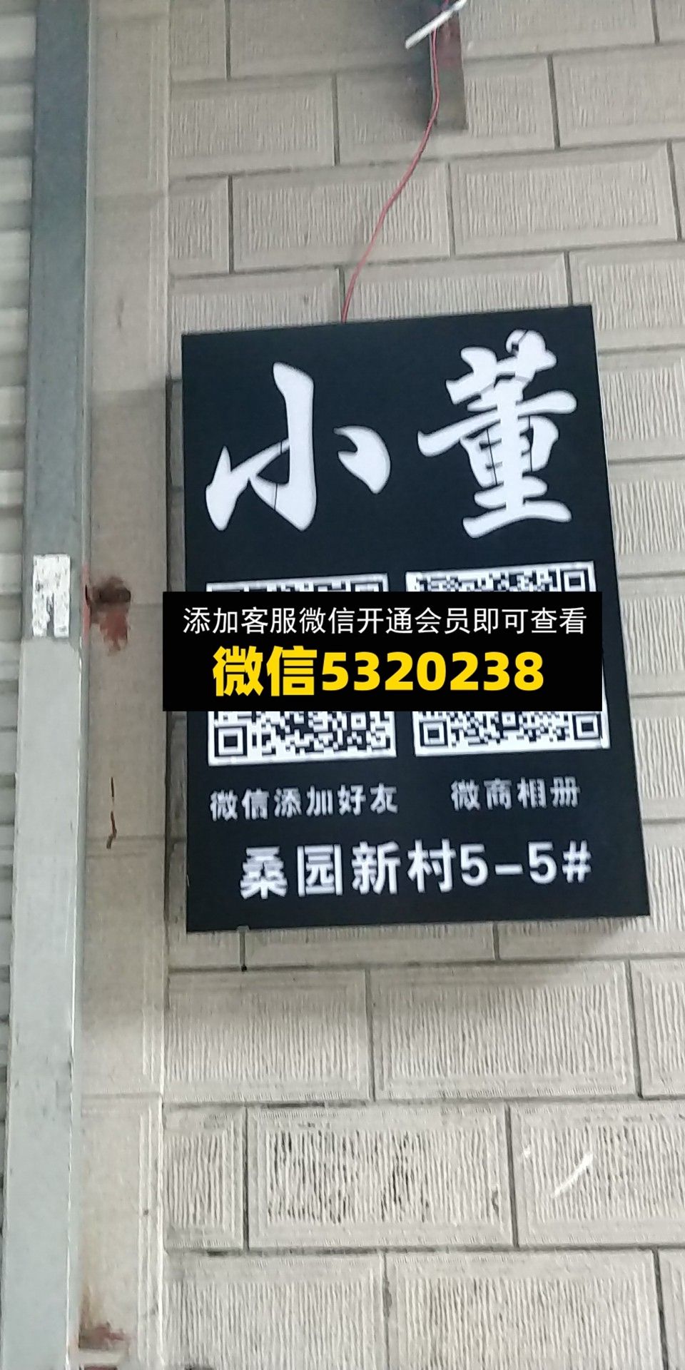 小董 小董