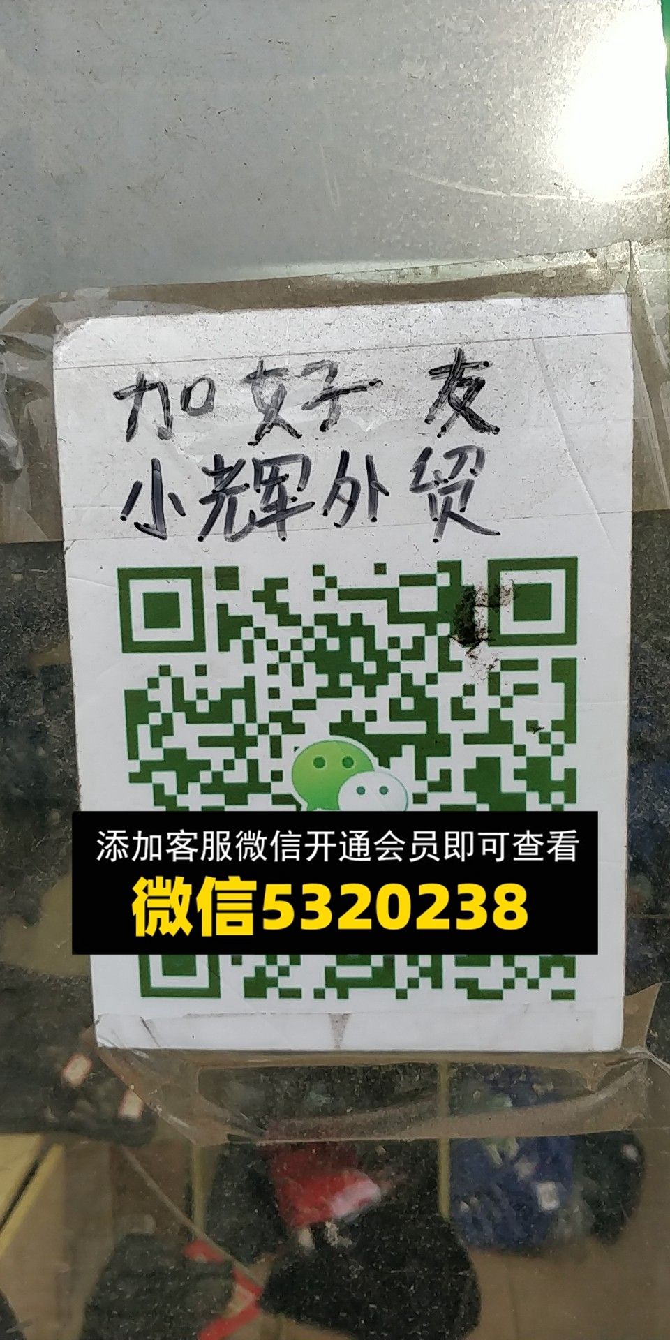 小辉外贸 小辉外贸