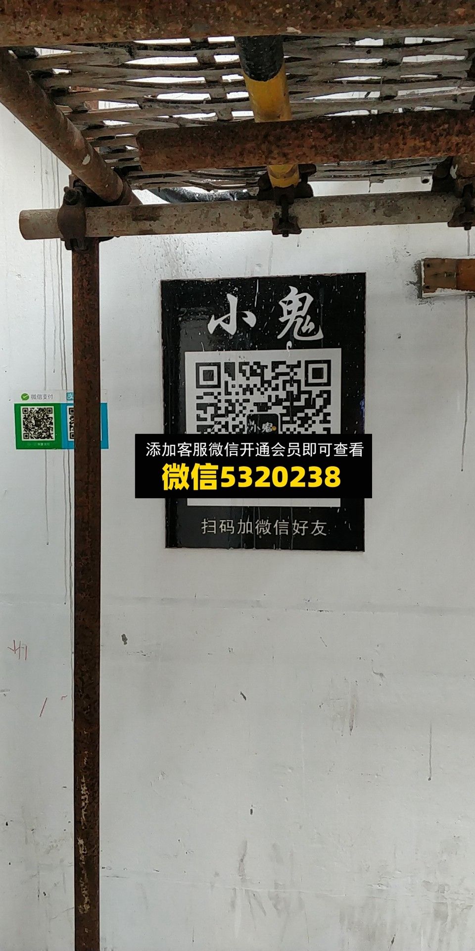 小鬼