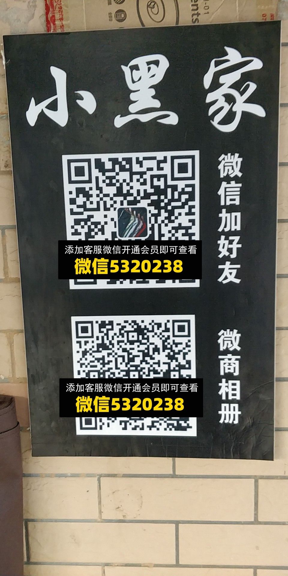 小黑家 小黑家