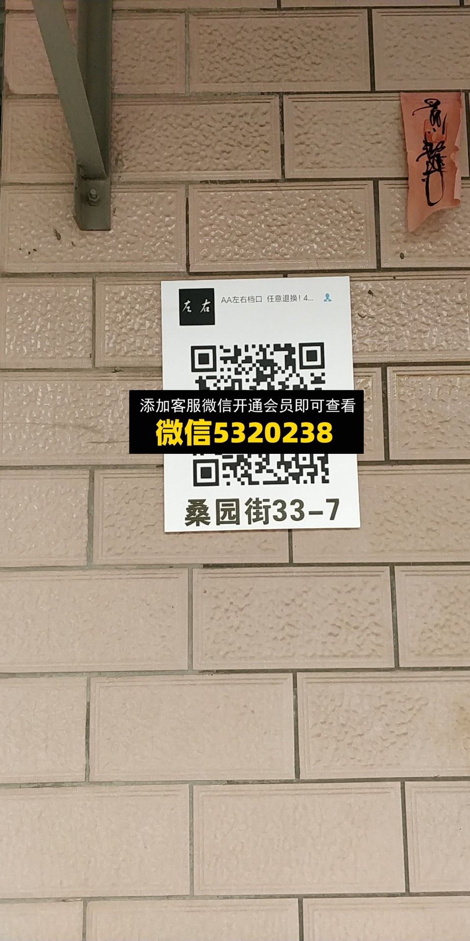 左右 左右