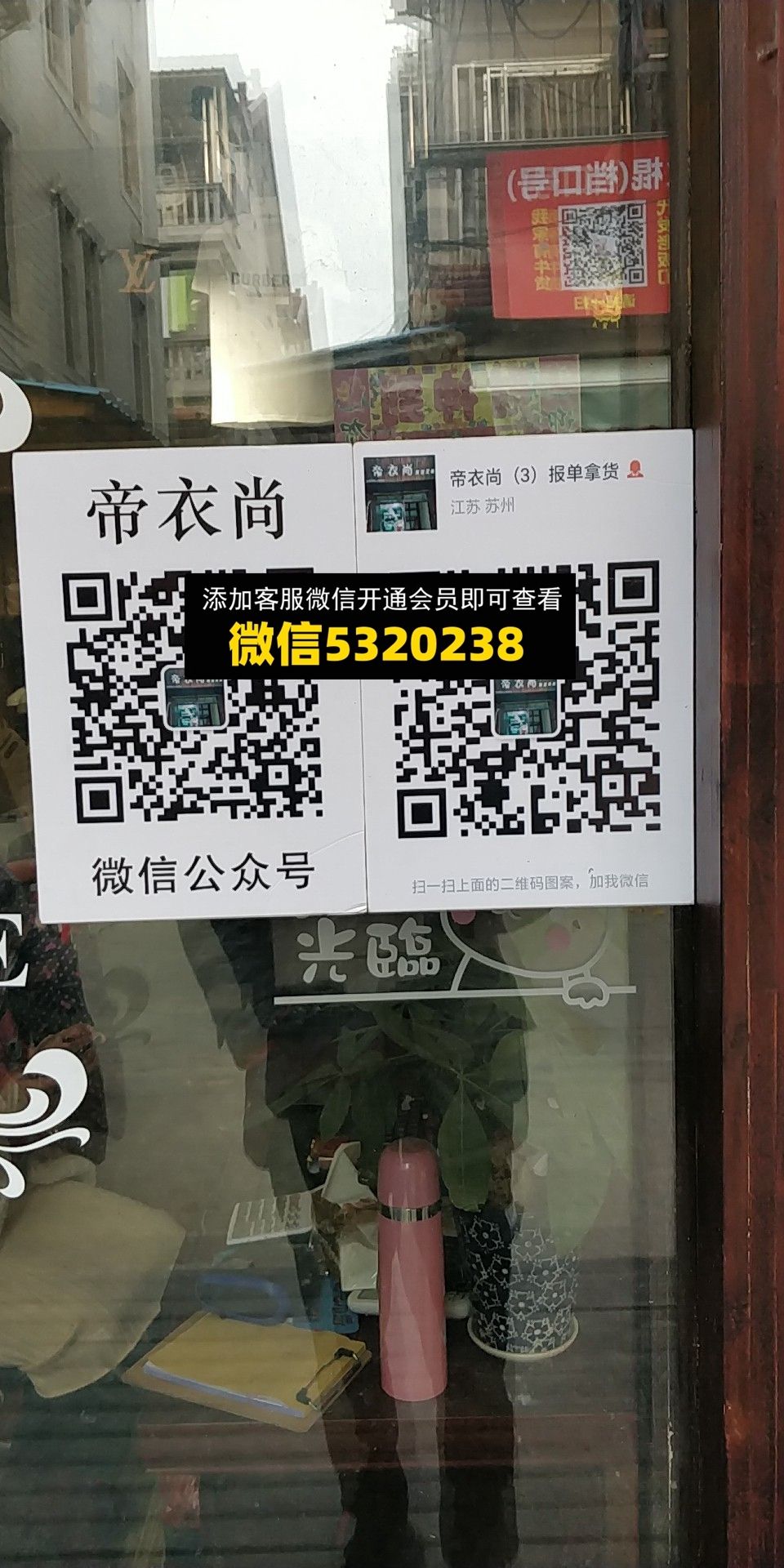 帝衣尚