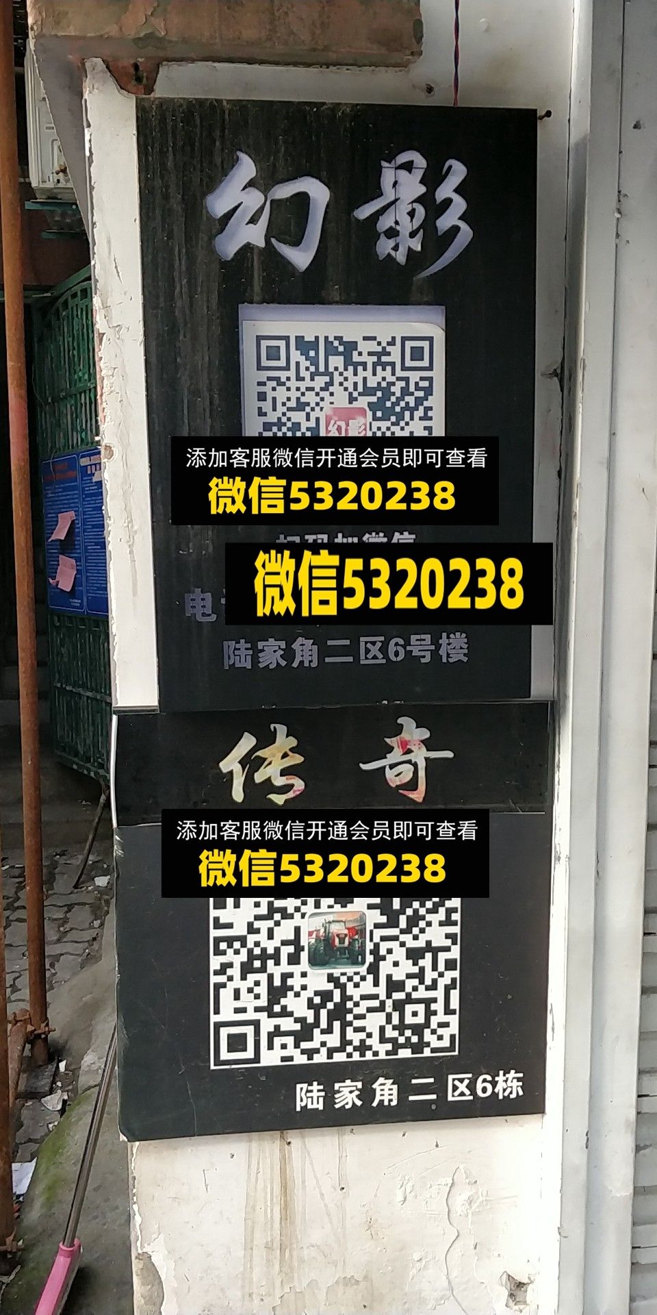 幻影 传奇 幻影 传奇
