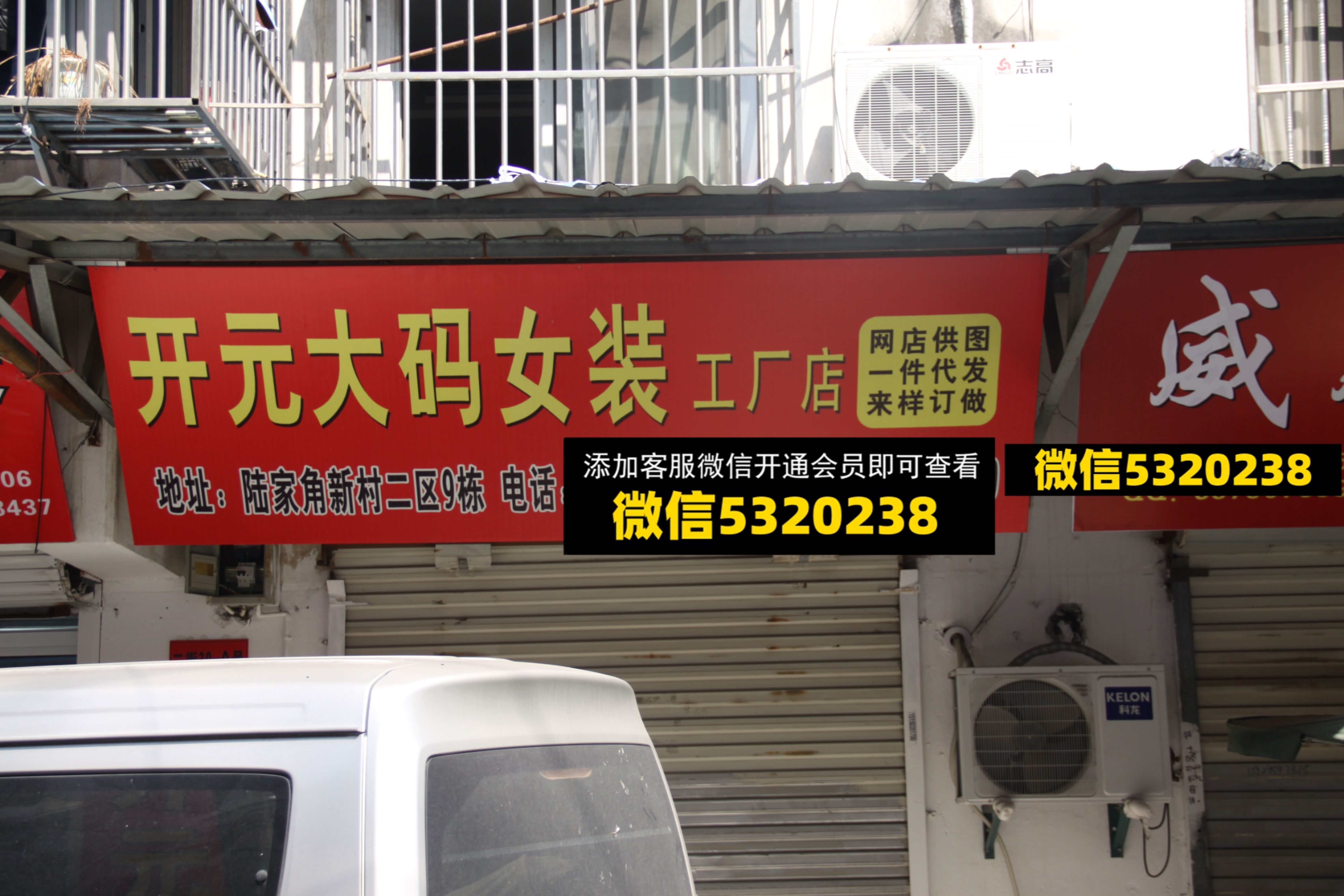 开元大码女装 开元大码女装