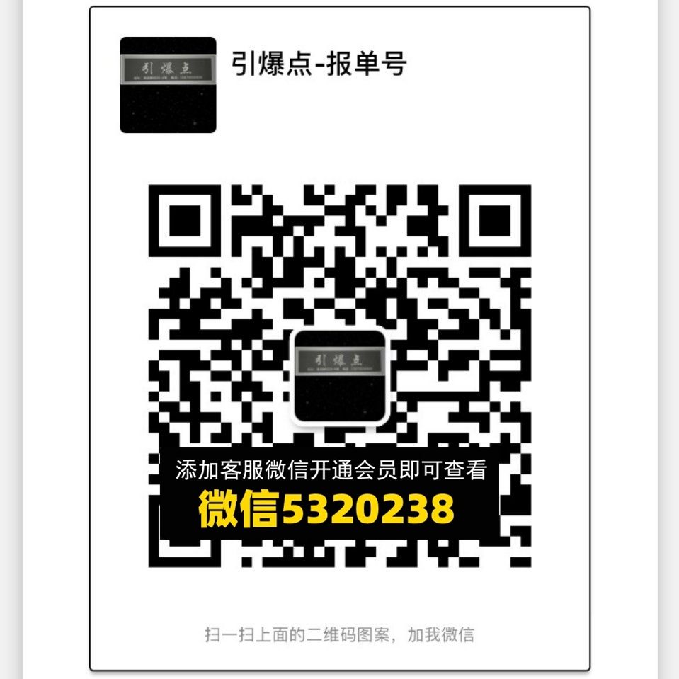 引爆点 引爆点