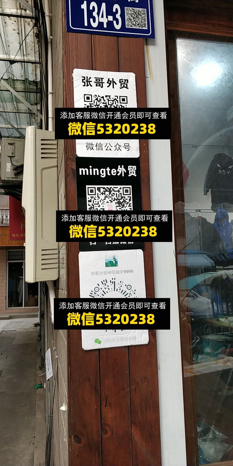 张哥外贸 张哥外贸