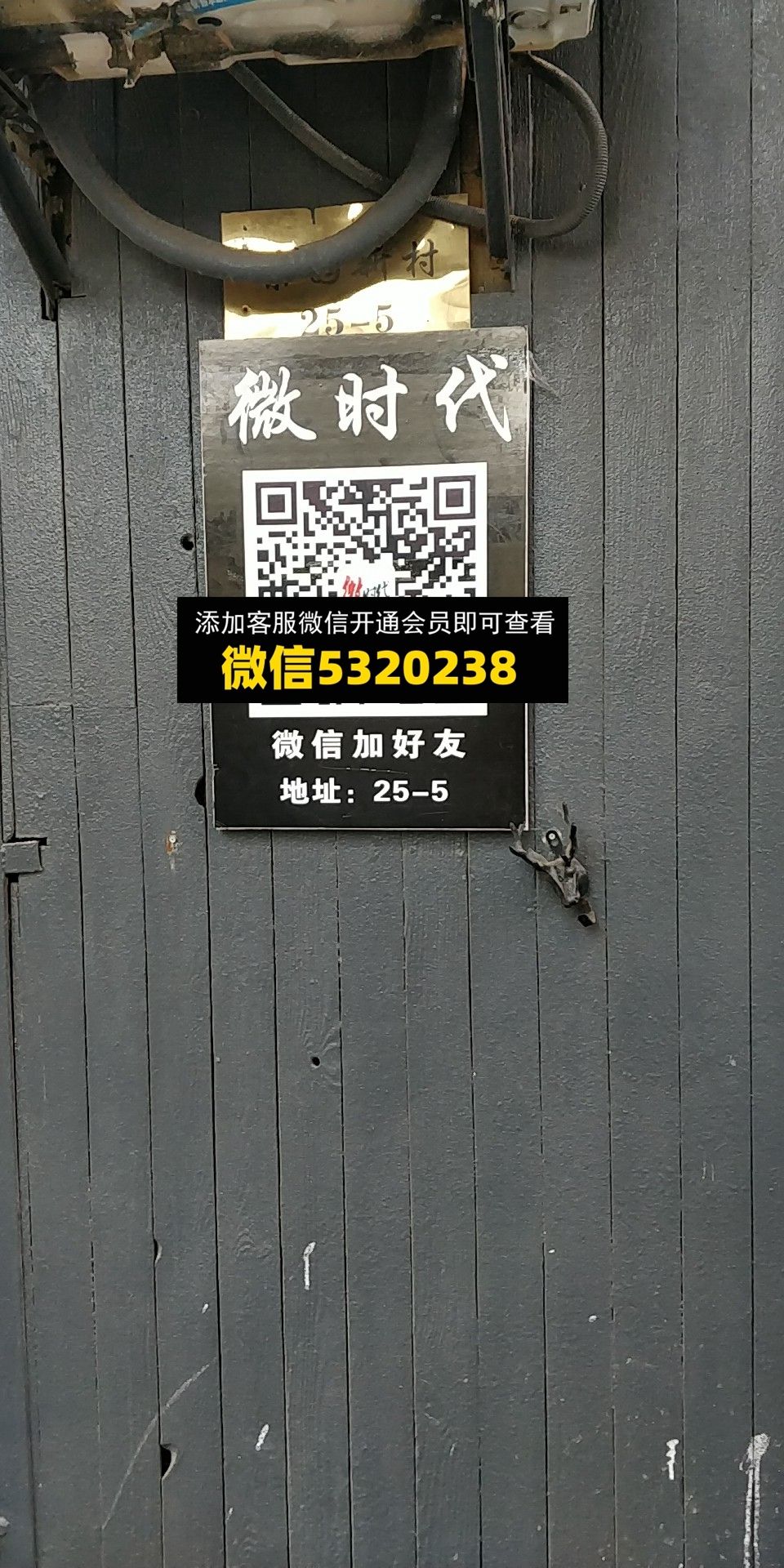 微时代