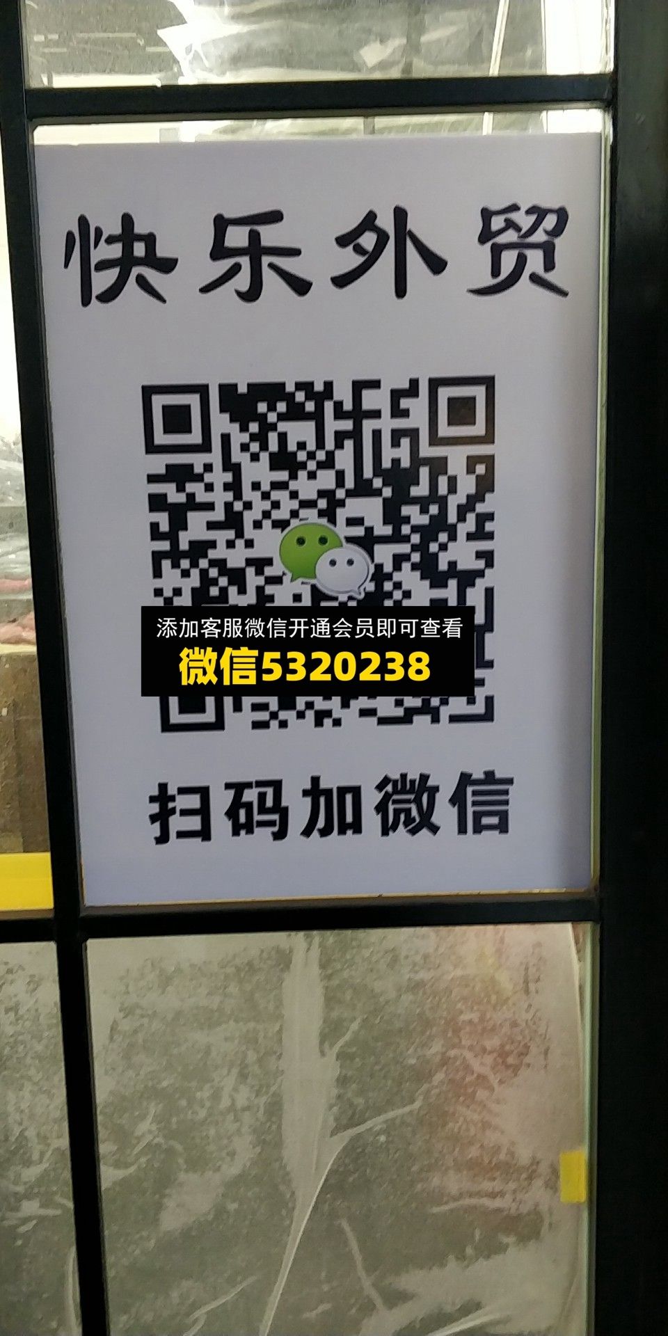 快乐外贸 快乐外贸