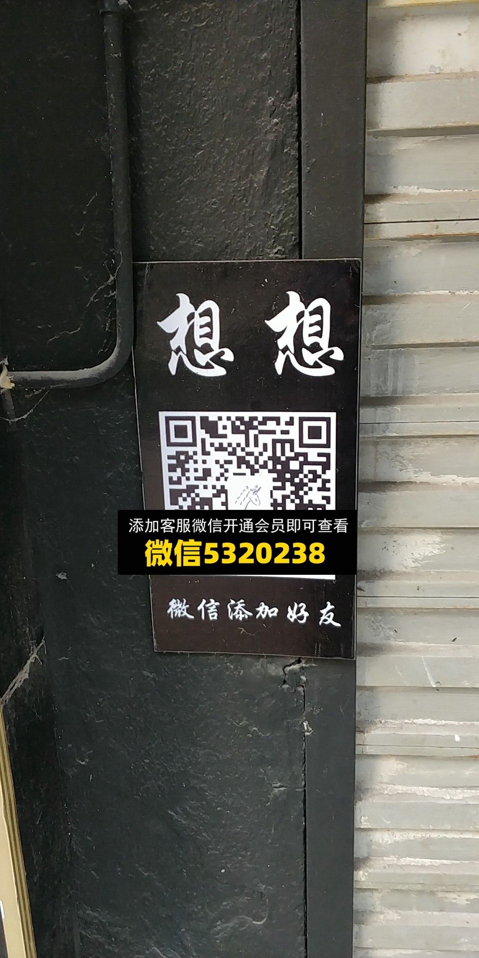 想想 想想