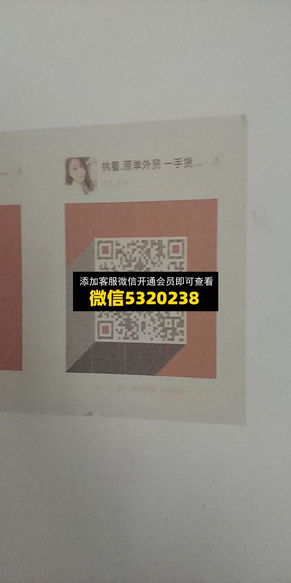 执着原单外贸 执着原单外贸