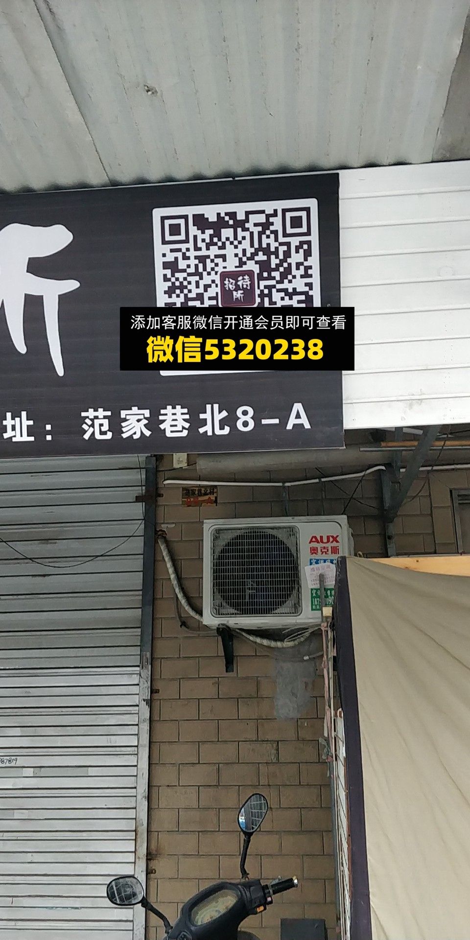 招待所 招待所