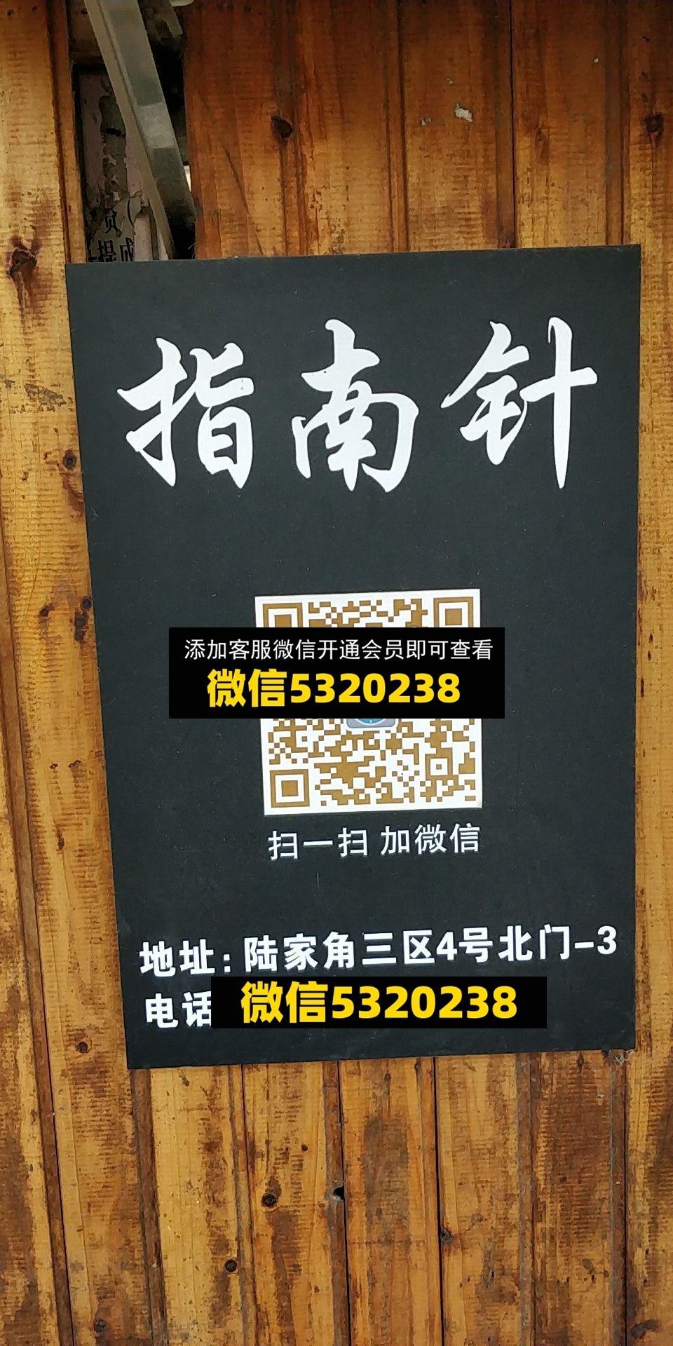 指南针 指南针